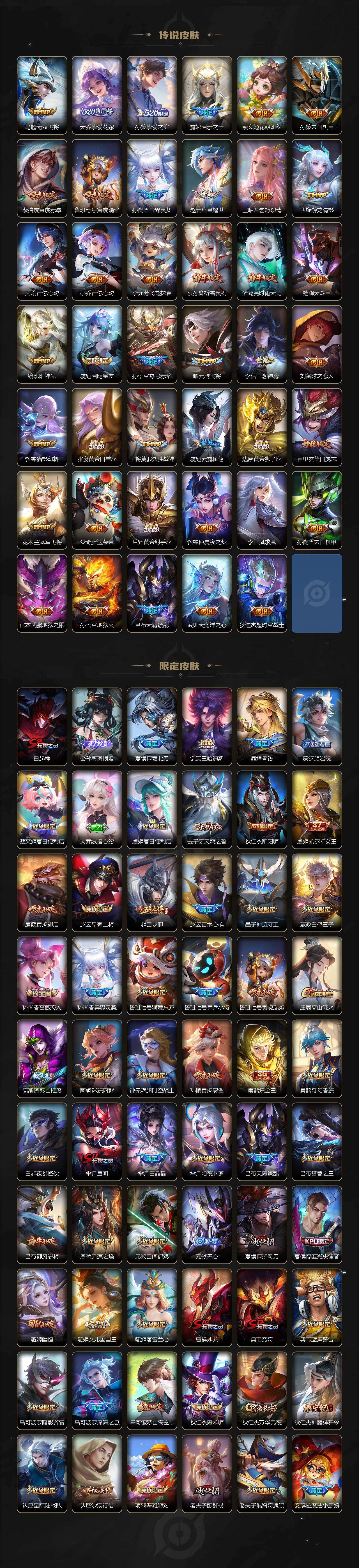 WZLX4301741王者荣耀账号详情图3 WZLX4301741王者荣耀账号详情图3