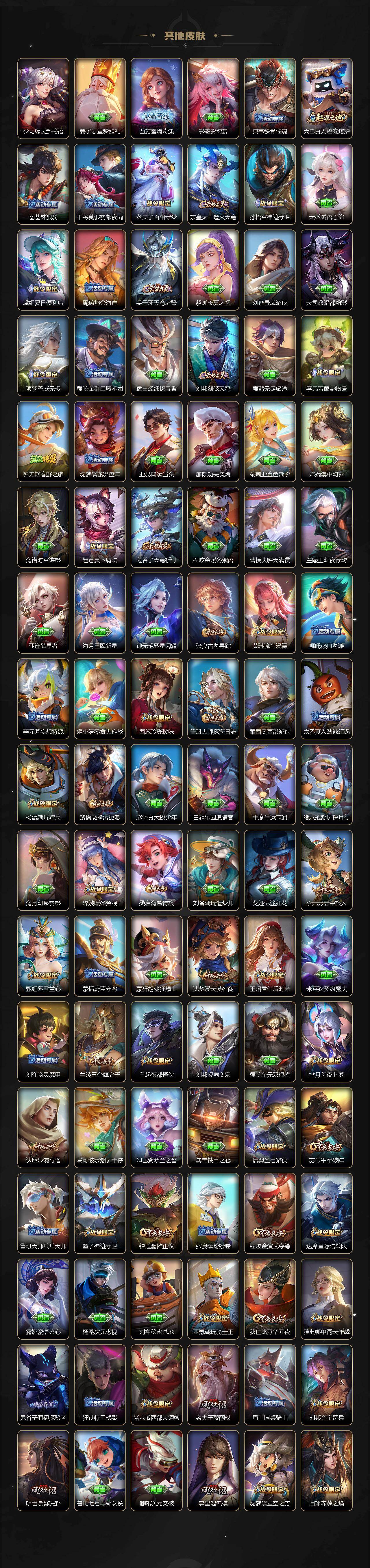 WZLX4301741王者荣耀账号详情图9 WZLX4301741王者荣耀账号详情图9