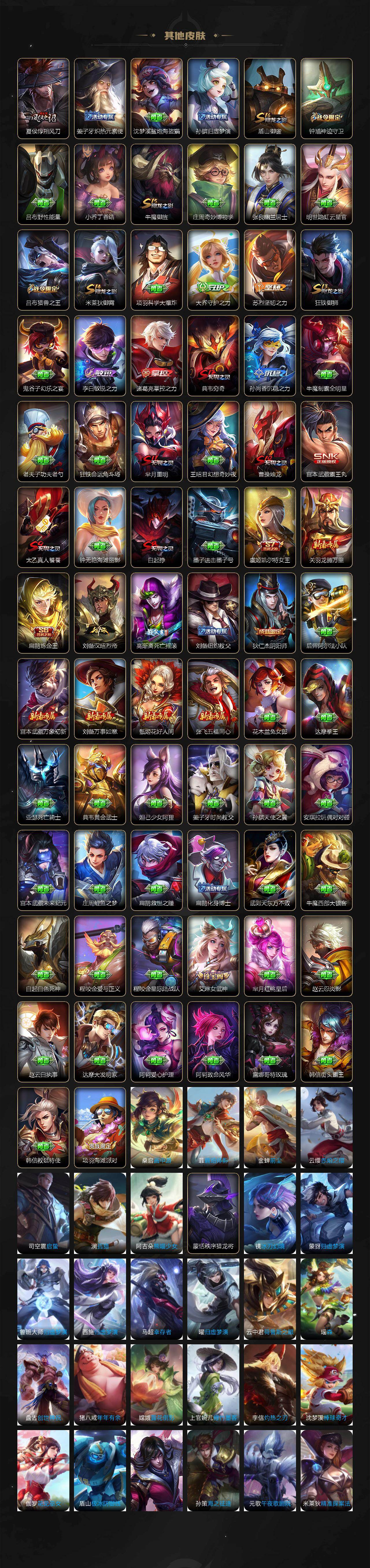 WZLX4301741王者荣耀账号详情图10 WZLX4301741王者荣耀账号详情图10