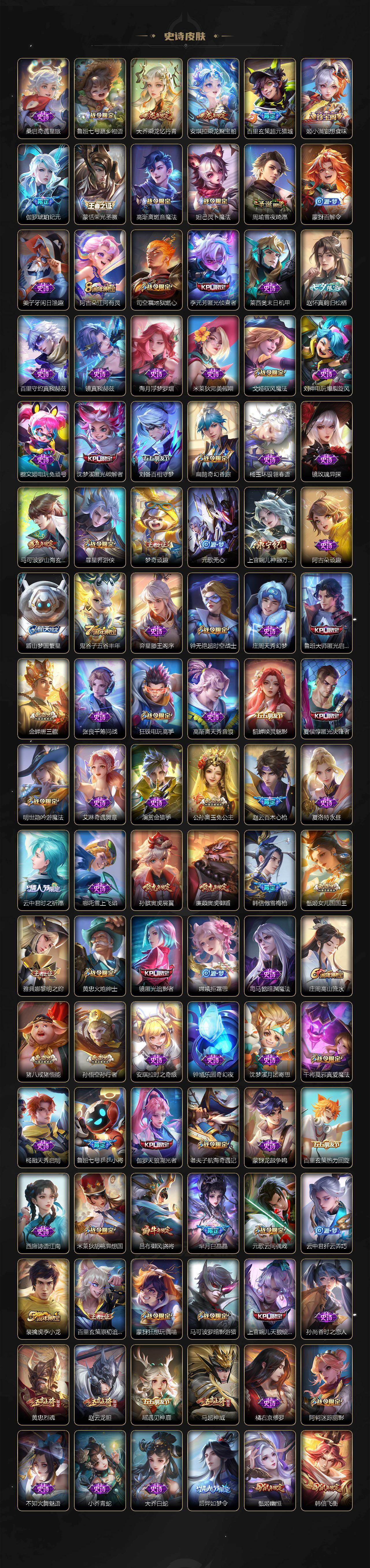 WZLX4301741王者荣耀账号详情图7 WZLX4301741王者荣耀账号详情图7