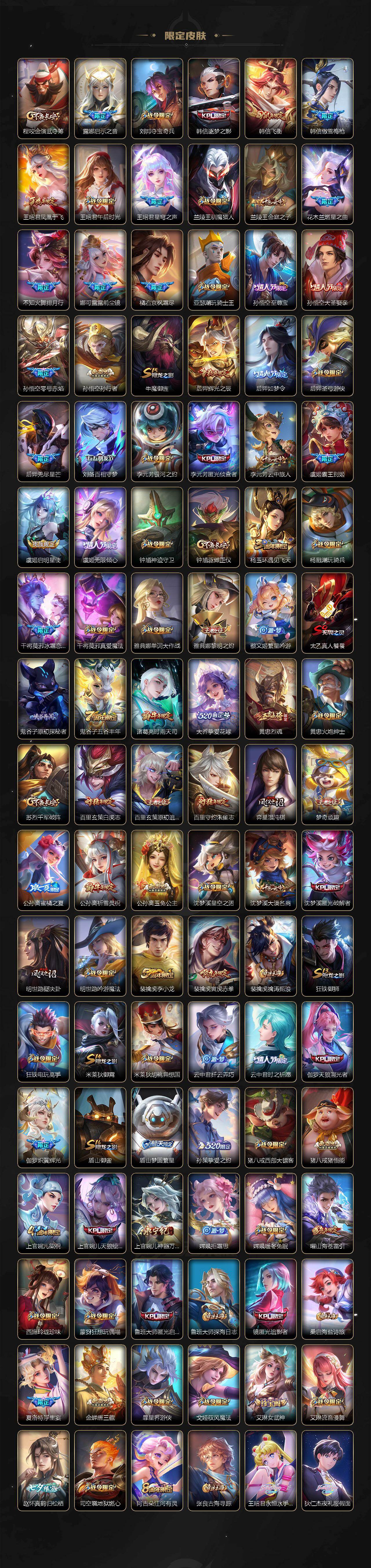 WZLX4301741王者荣耀账号详情图4 WZLX4301741王者荣耀账号详情图4