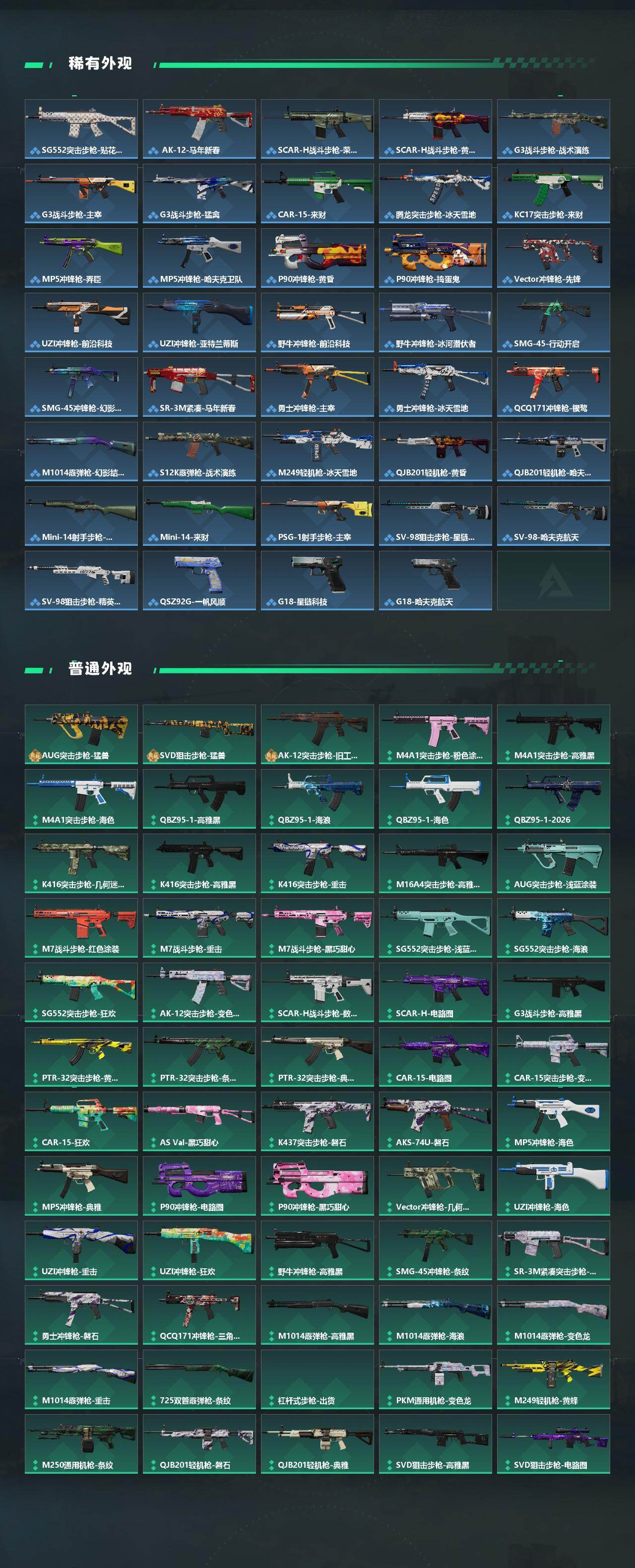 SJZCMW4104029三角洲行动账号详情图3