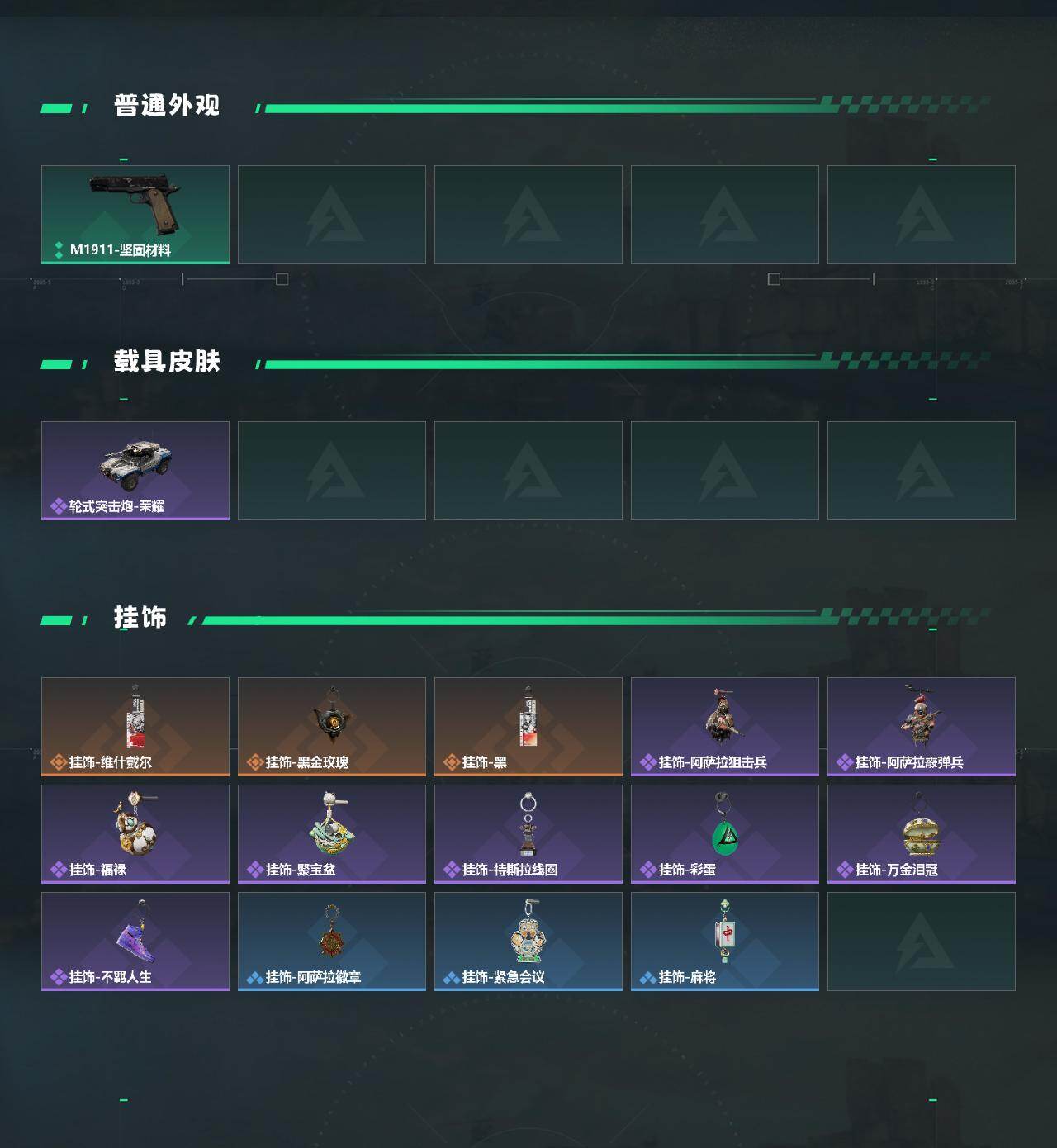 SJZEY497064三角洲行动账号详情图3 SJZEY497064三角洲行动账号详情图3