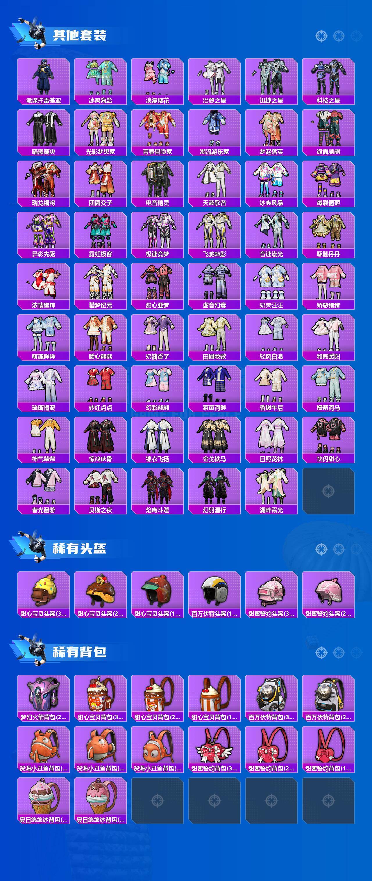 HPLX4172226和平精英账号详情图6