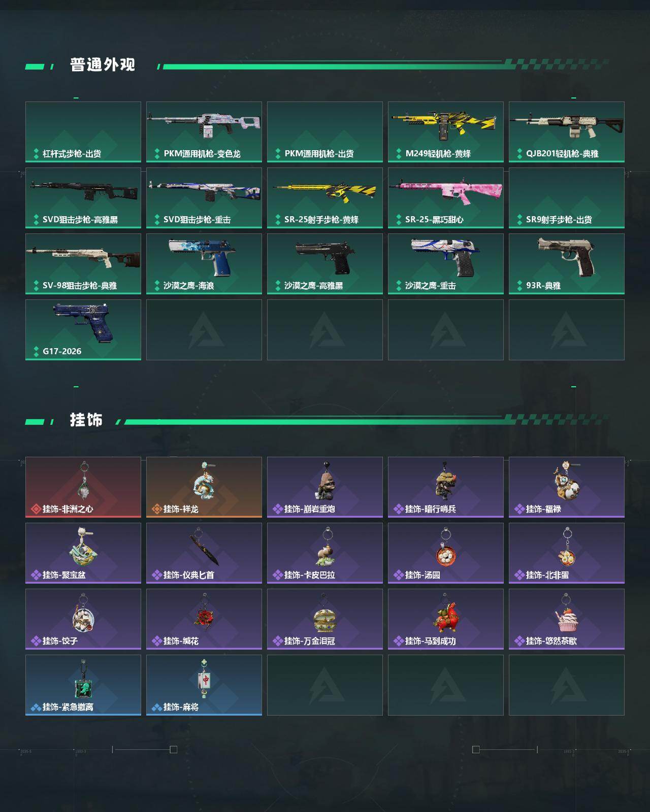 SJZEY499582三角洲行动账号详情图3