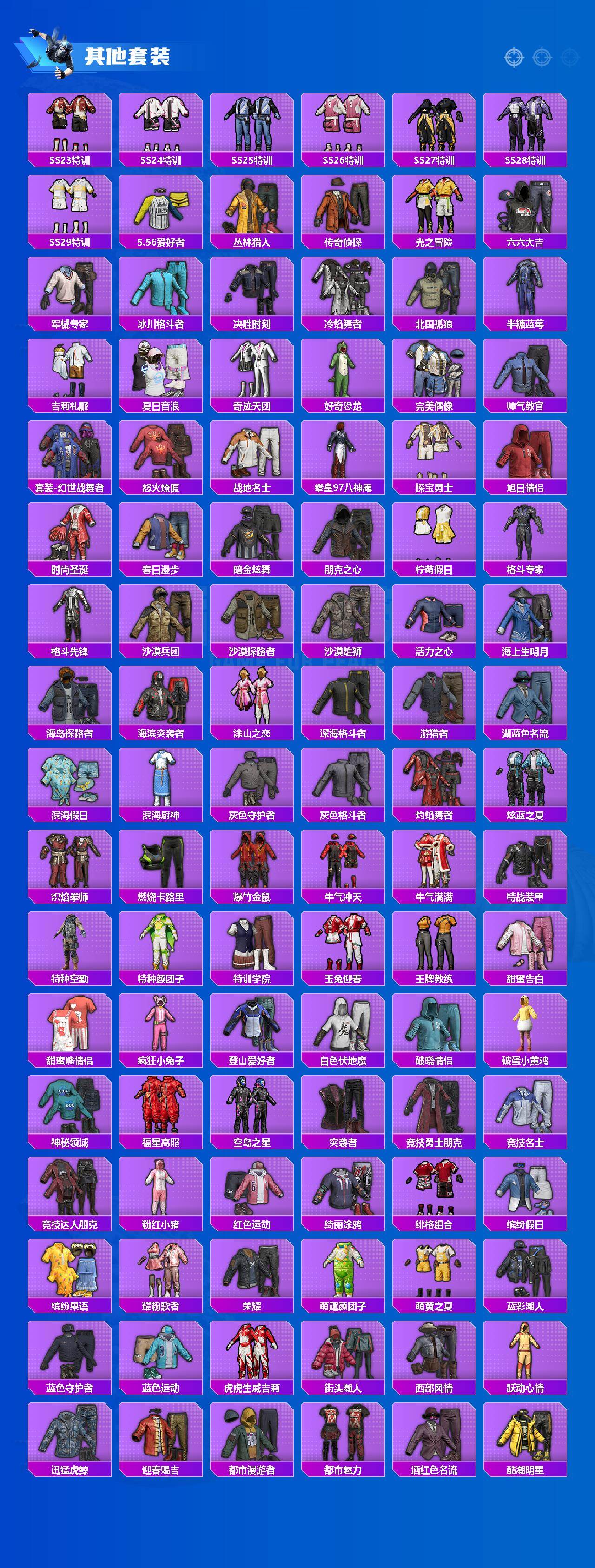 HPLE4175623和平精英账号详情图6 HPLE4175623和平精英账号详情图6