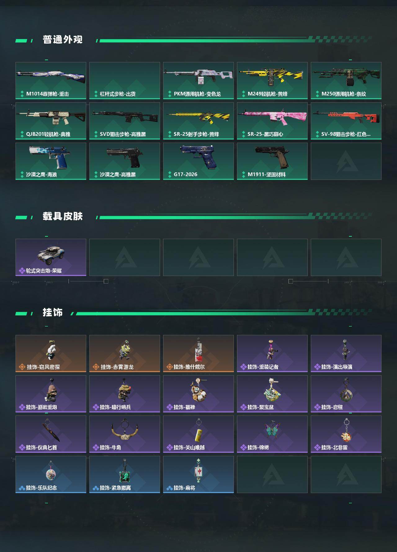 SJZEY497315三角洲行动账号详情图3