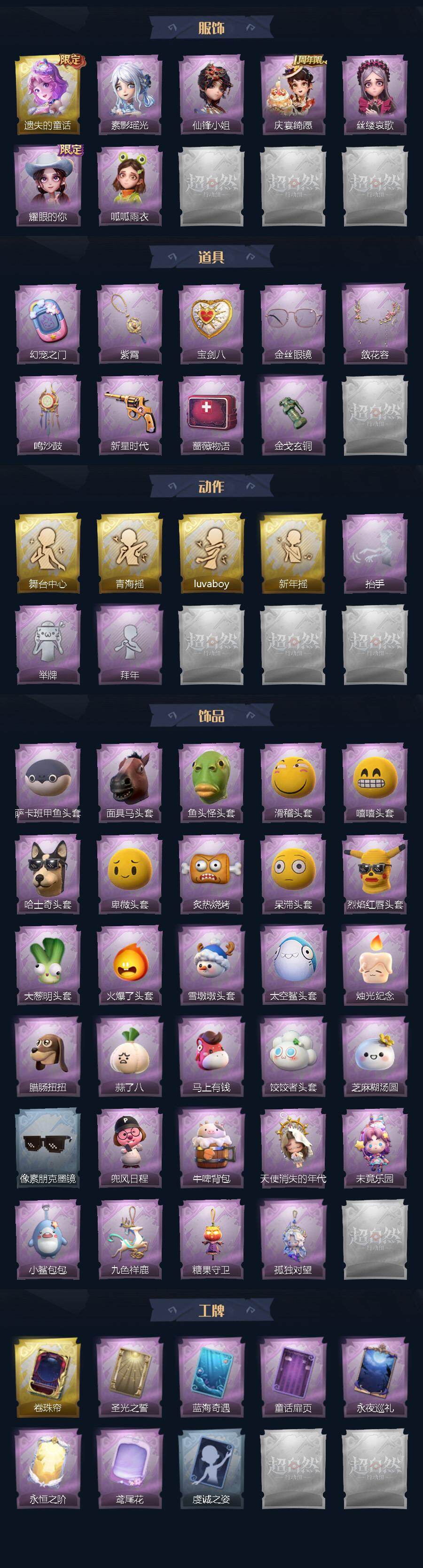 CZREY41389超自然行动组账号详情图3