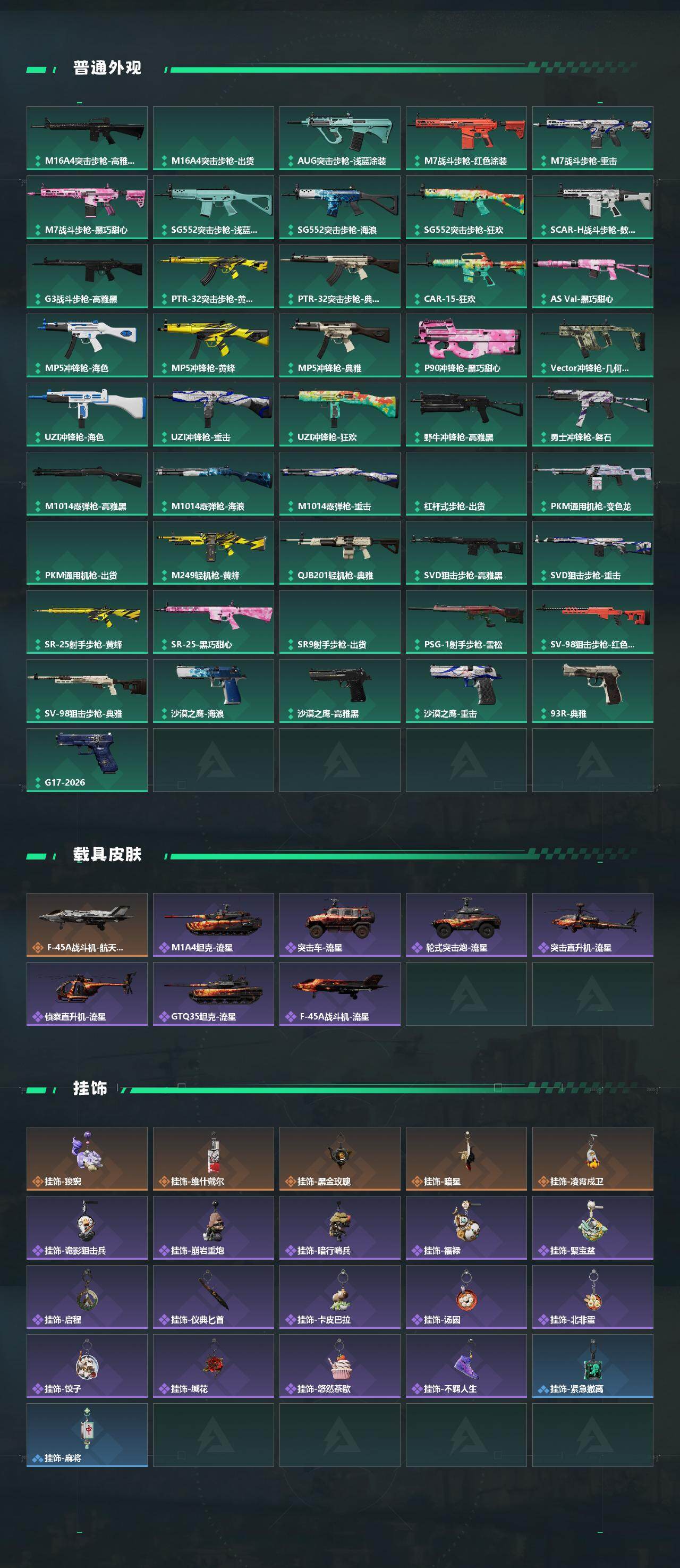 SJZEY497831三角洲行动账号详情图3 SJZEY497831三角洲行动账号详情图3