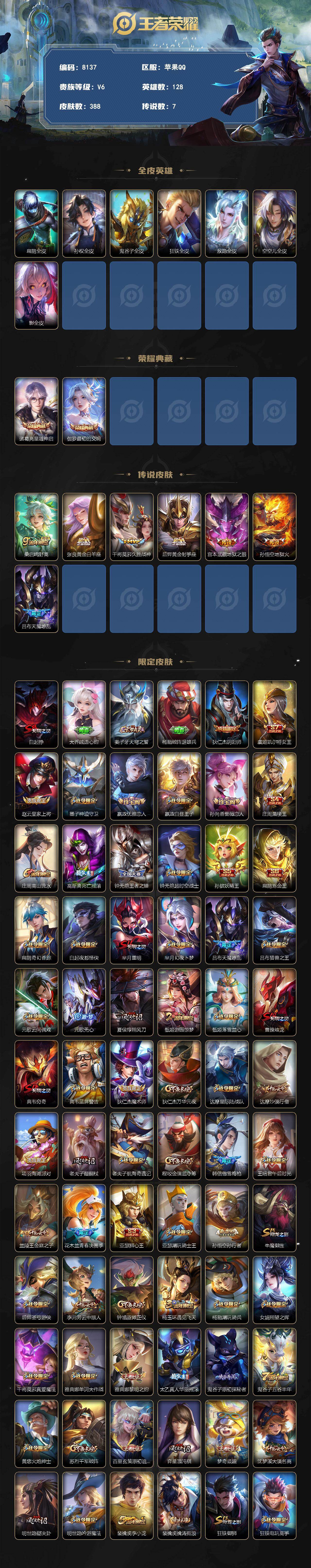 WZEY4353150王者荣耀账号详情图2
