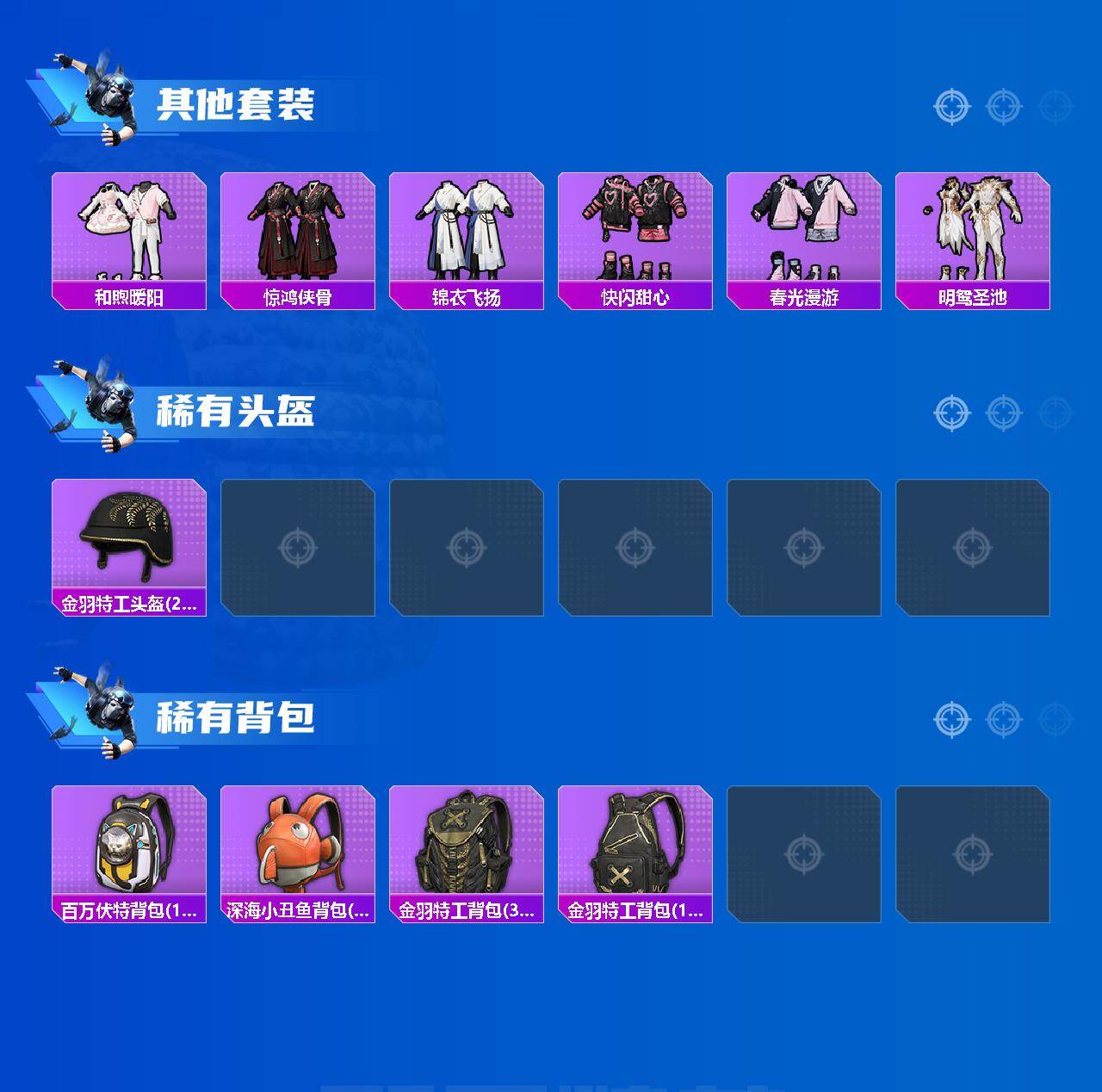 HPCMW4186846和平精英账号详情图5