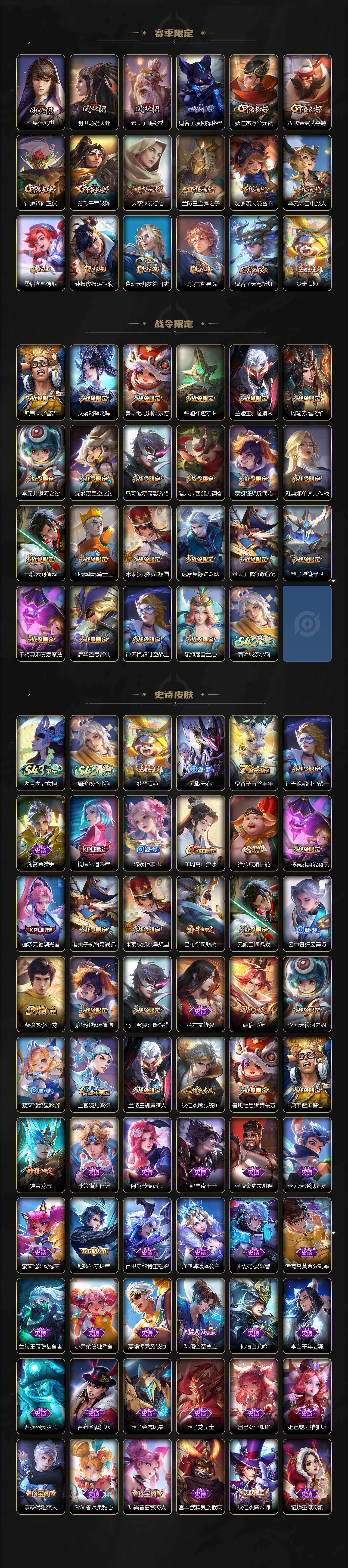 WZQM4305316王者荣耀账号详情图4