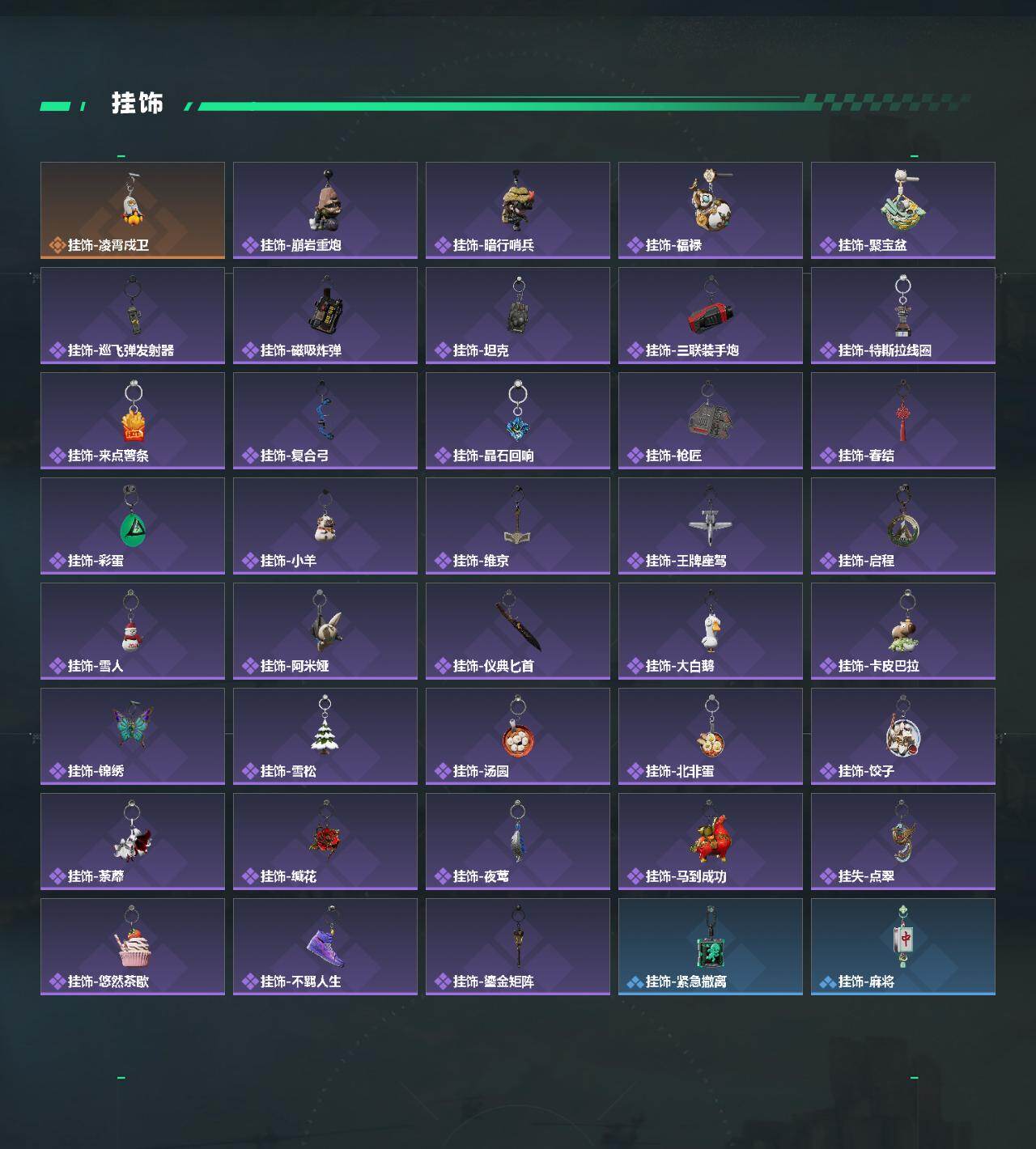 SJZJM498607三角洲行动账号详情图7