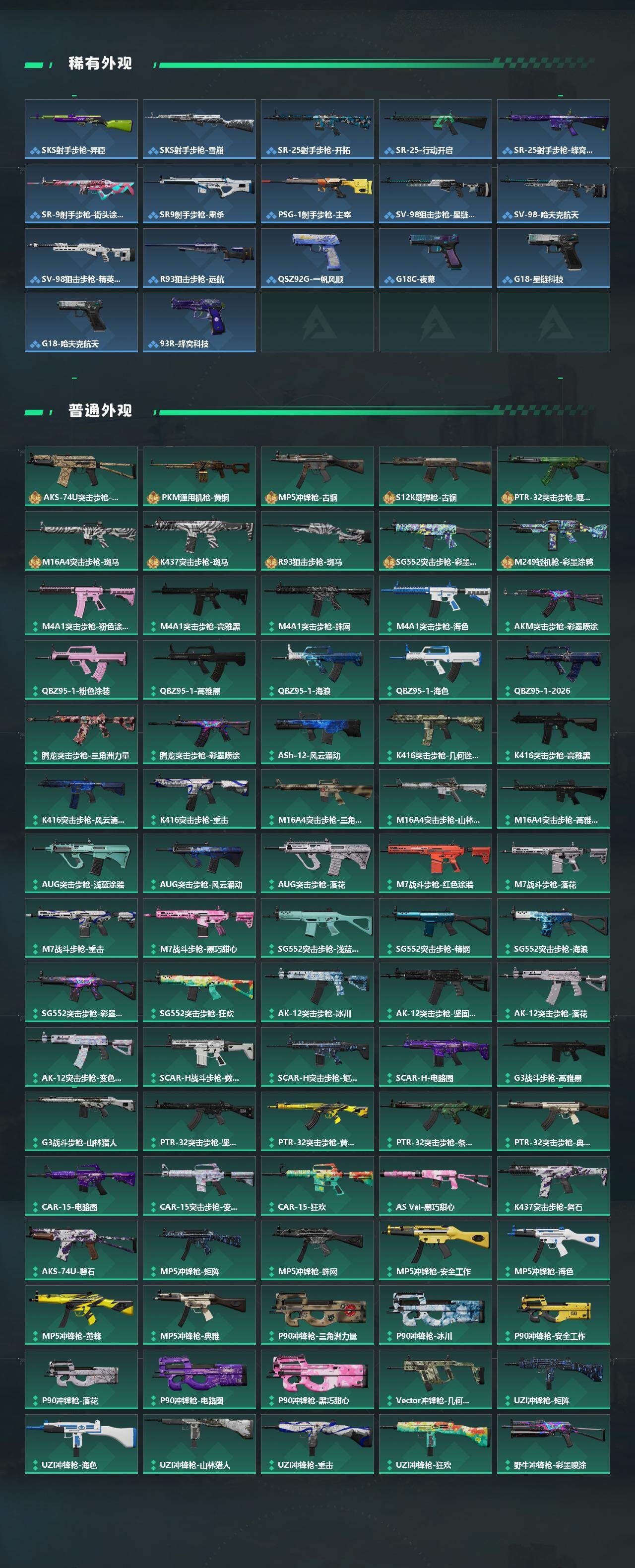 SJZJM498607三角洲行动账号详情图5