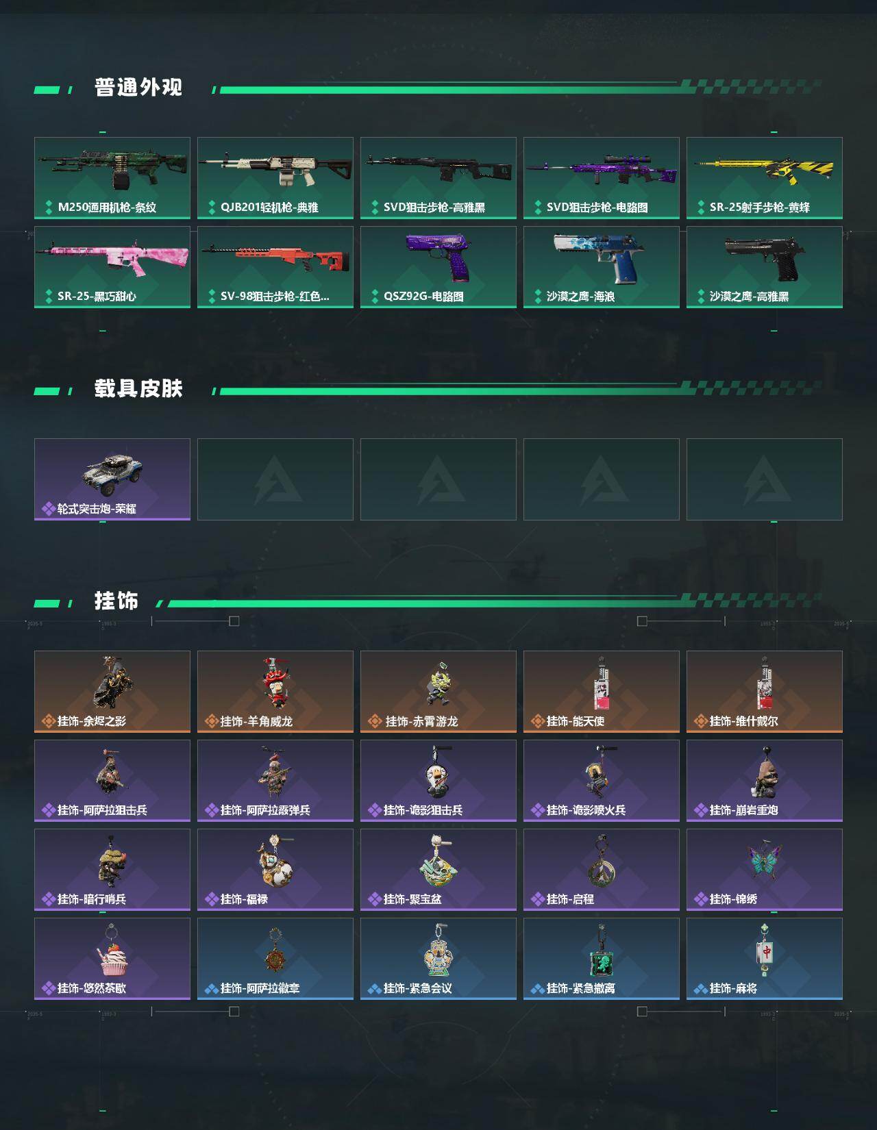 SJZPX497658三角洲行动账号详情图5