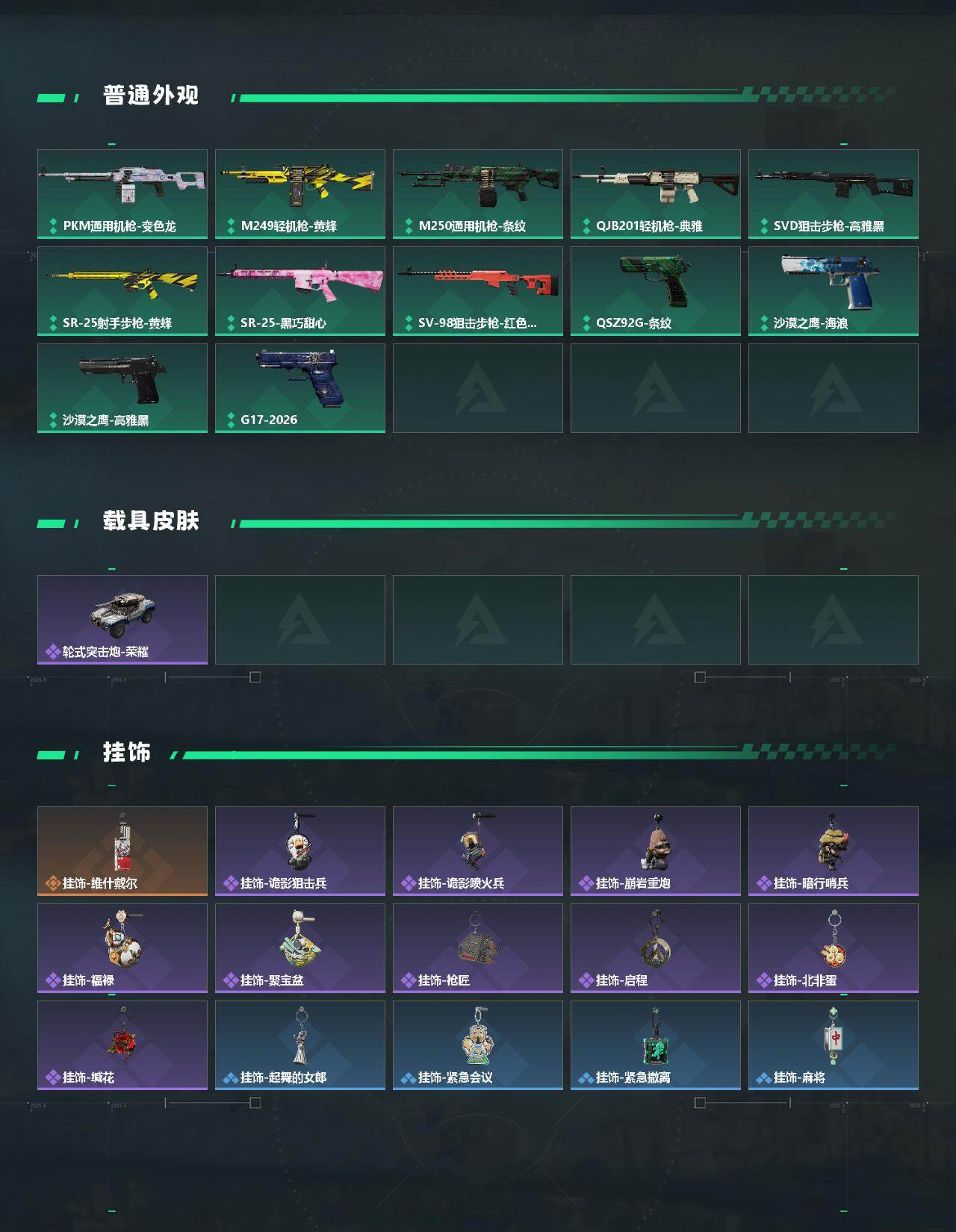 SJZEY497823三角洲行动账号详情图3