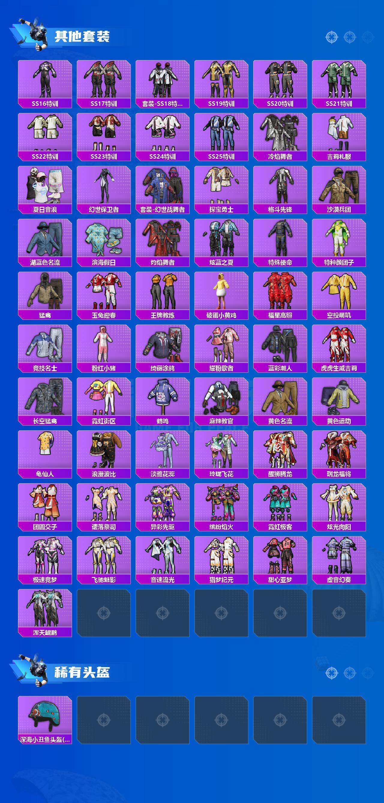 HPLX4180935和平精英账号详情图2