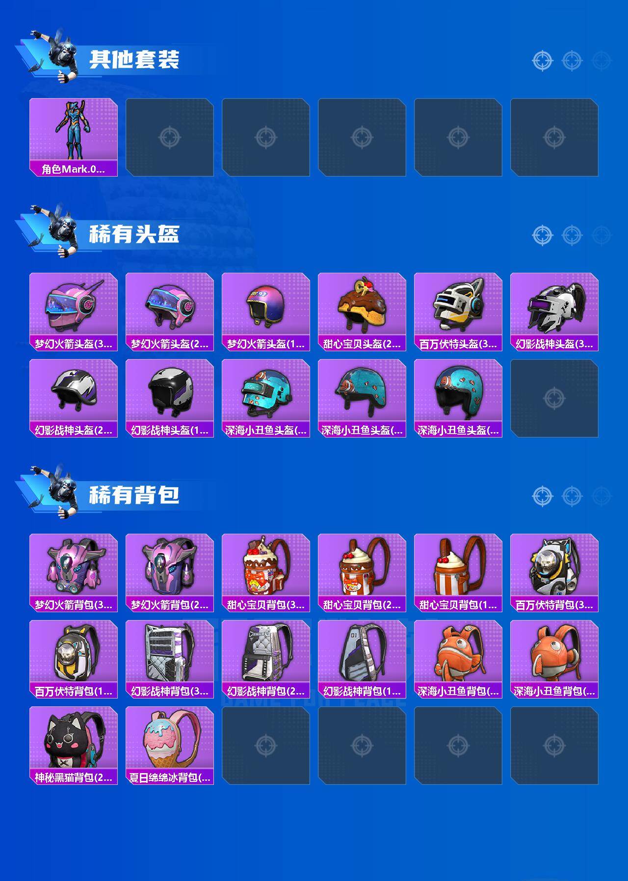 HPQM4184387和平精英账号详情图6