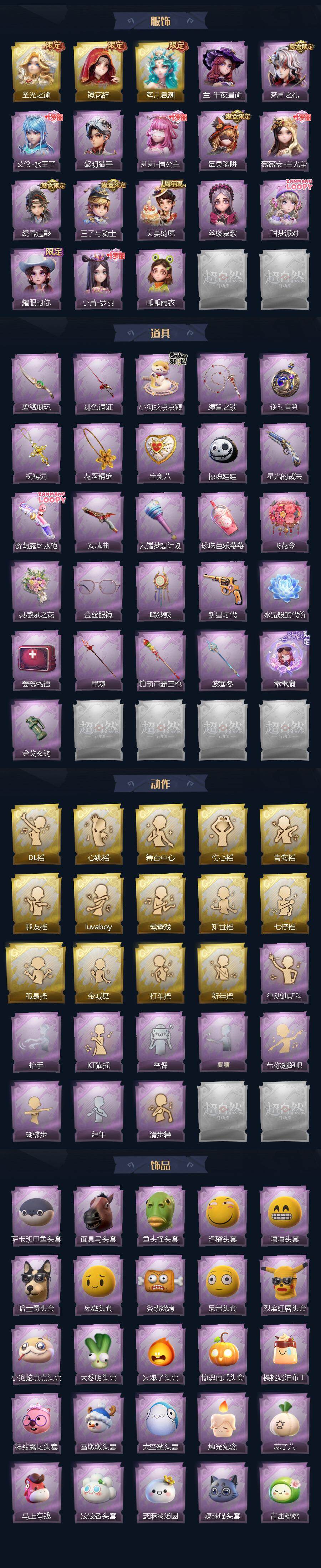 CZREY41382超自然行动组账号详情图3