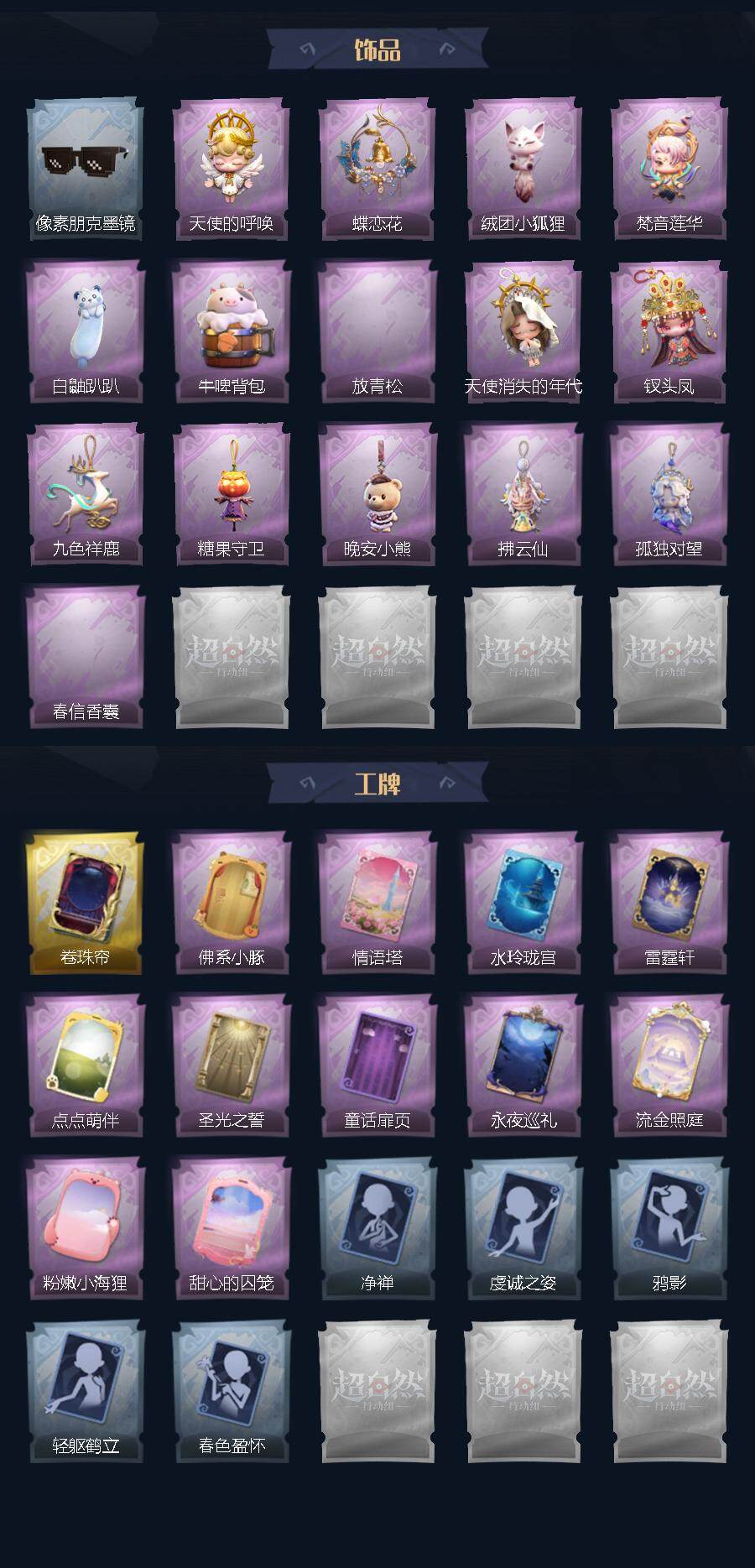 CZREY41382超自然行动组账号详情图4