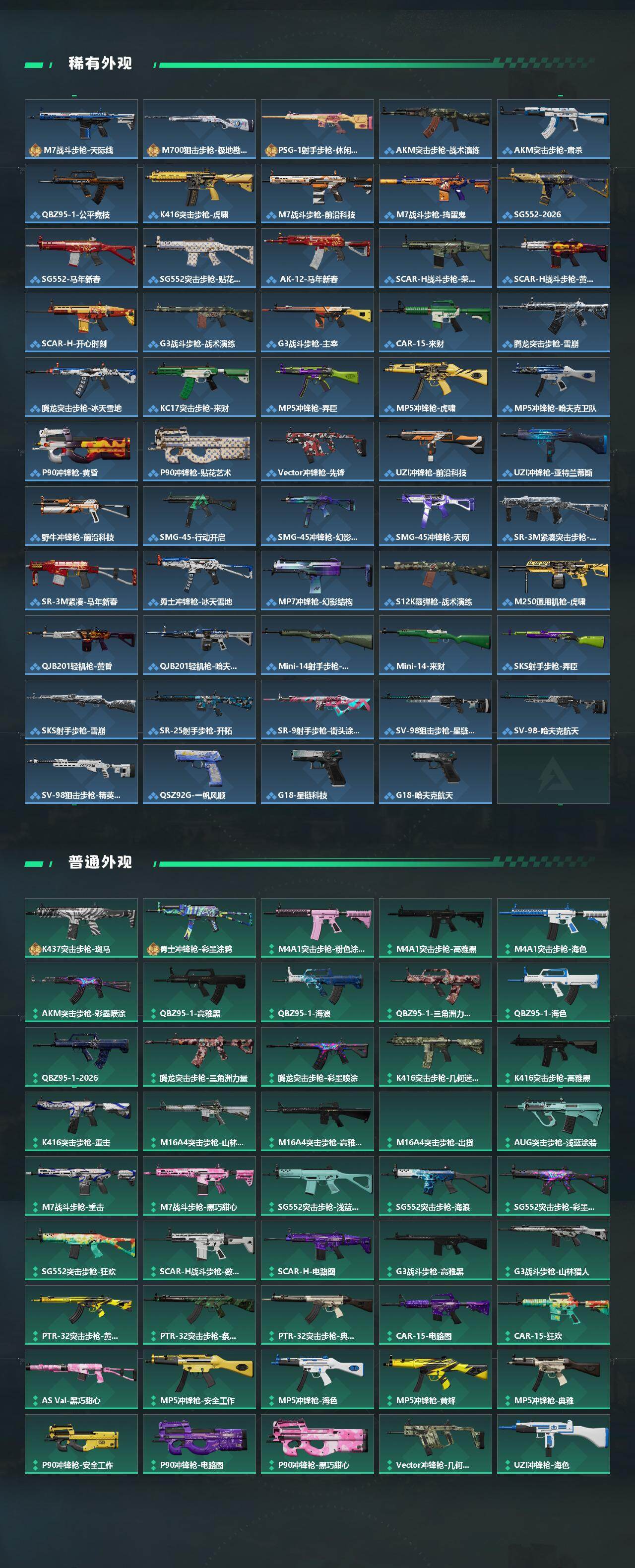 SJZQM498068三角洲行动账号详情图5 SJZQM498068三角洲行动账号详情图5