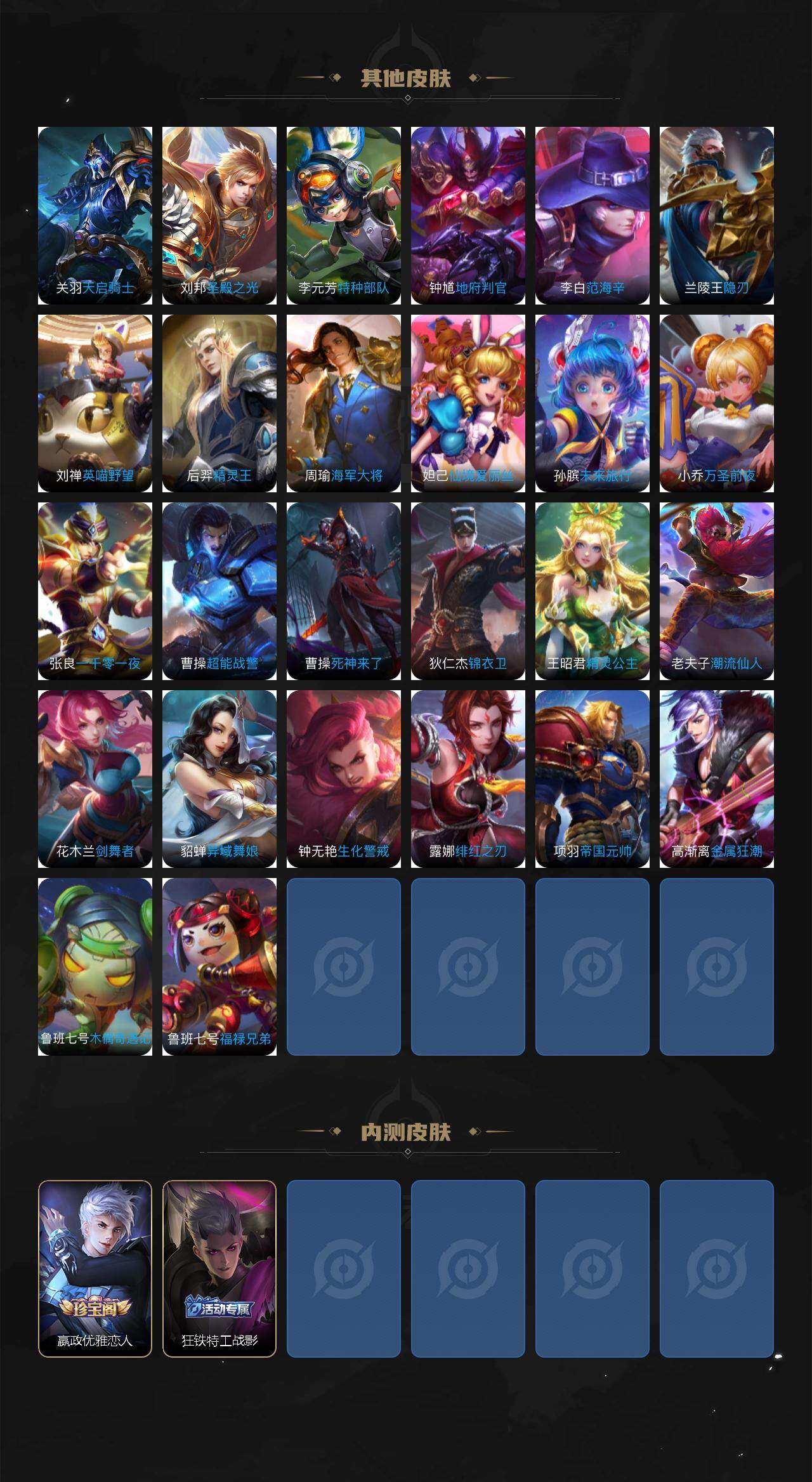 WZQM4310997王者荣耀账号详情图8 WZQM4310997王者荣耀账号详情图8