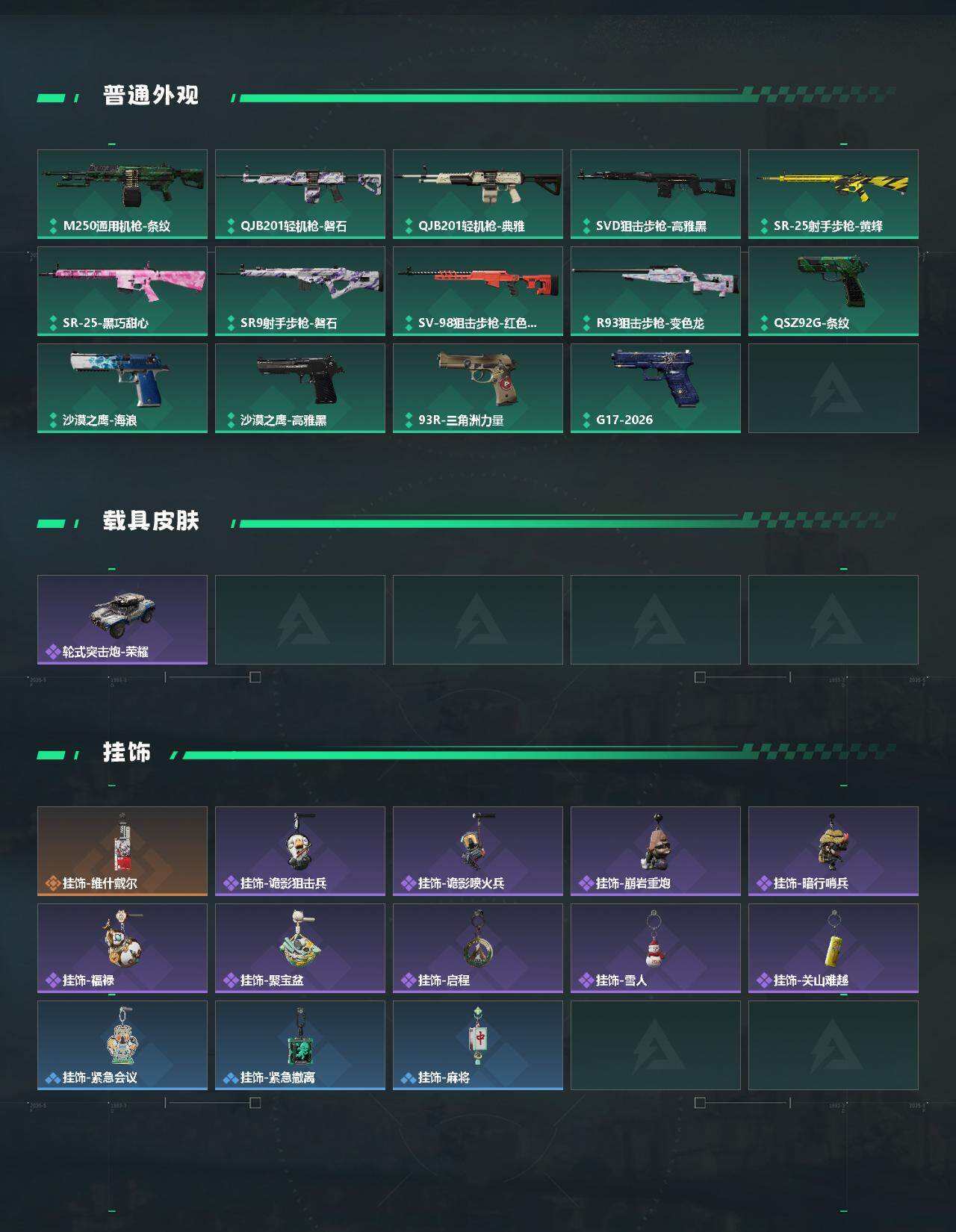 SJZEY497645三角洲行动账号详情图3