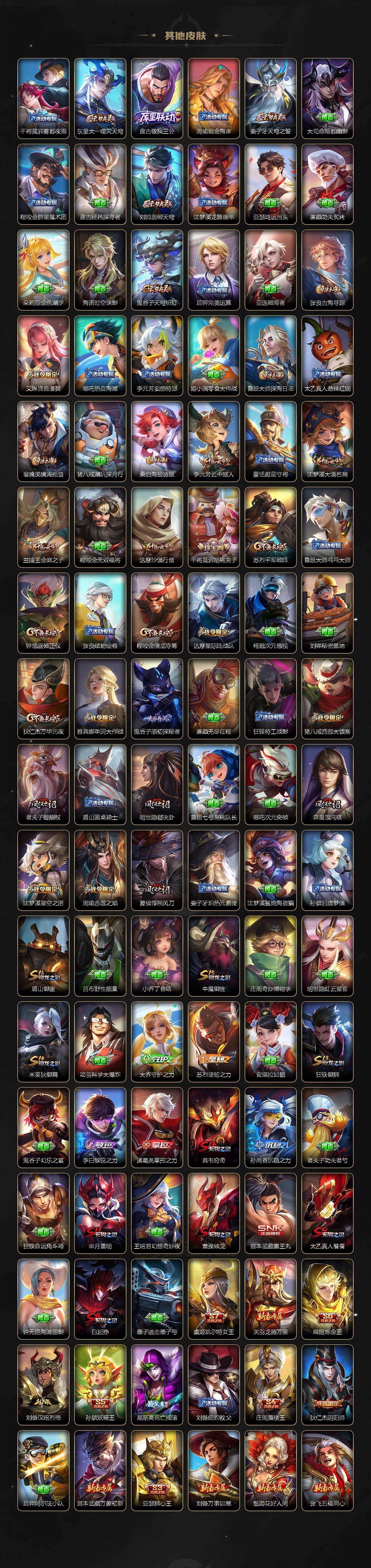 WZLX4324857王者荣耀账号详情图5