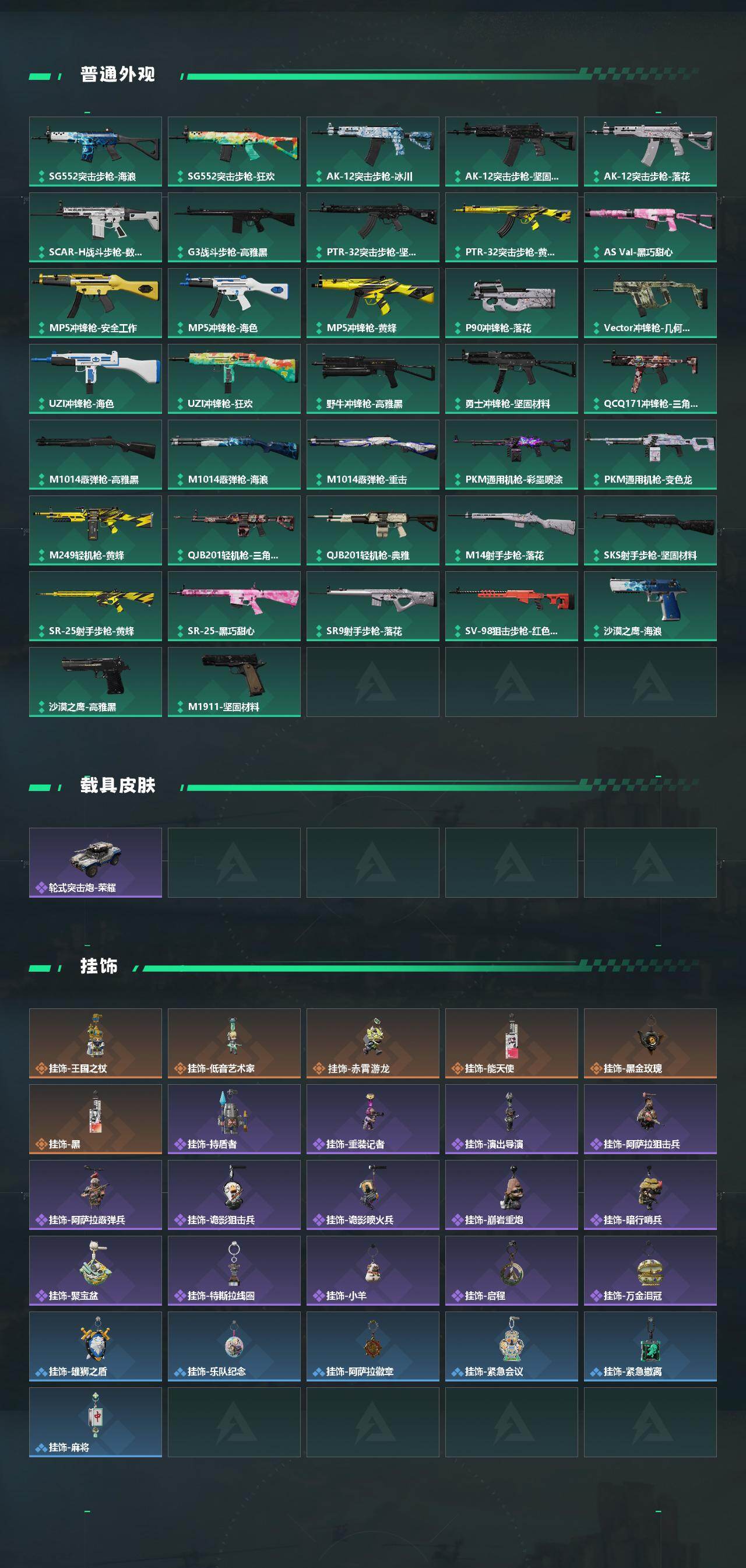 SJZEY497590三角洲行动账号详情图3