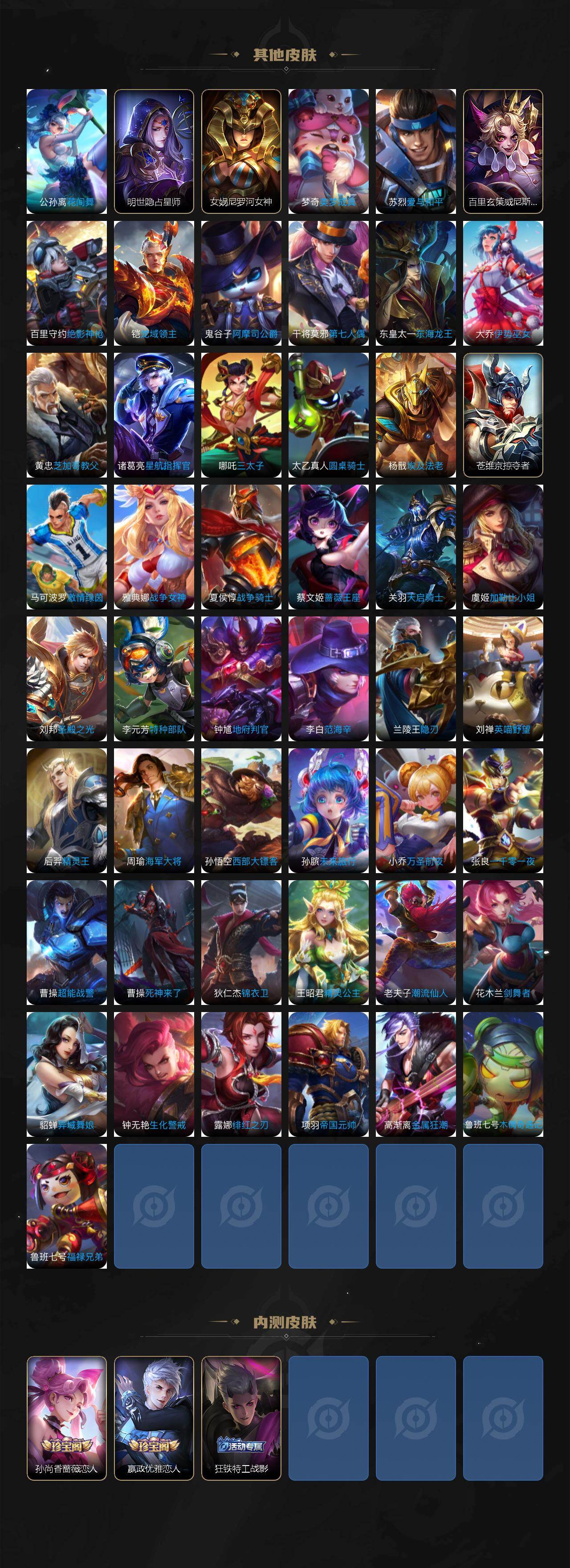 WZQM4310950王者荣耀账号详情图11 WZQM4310950王者荣耀账号详情图11