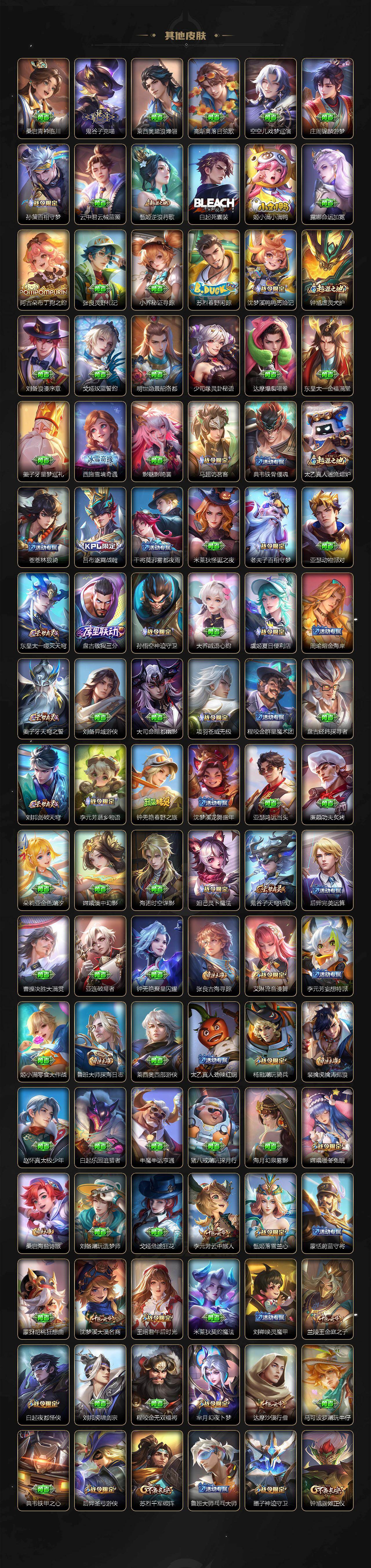 WZQM4310950王者荣耀账号详情图9 WZQM4310950王者荣耀账号详情图9