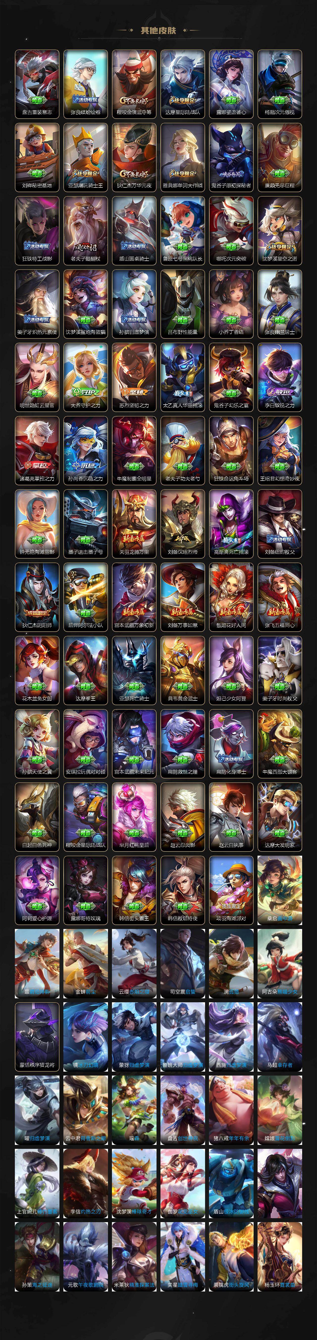 WZQM4310950王者荣耀账号详情图10 WZQM4310950王者荣耀账号详情图10