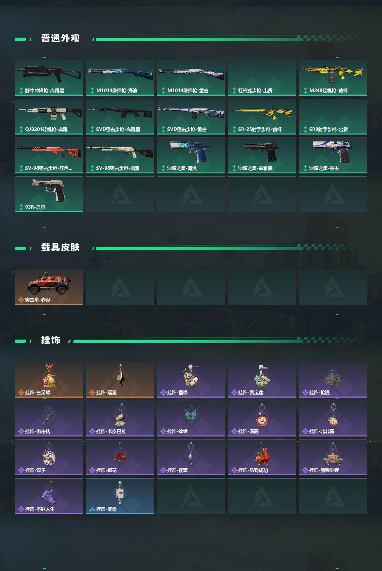 SJZPX497648三角洲行动账号详情图5