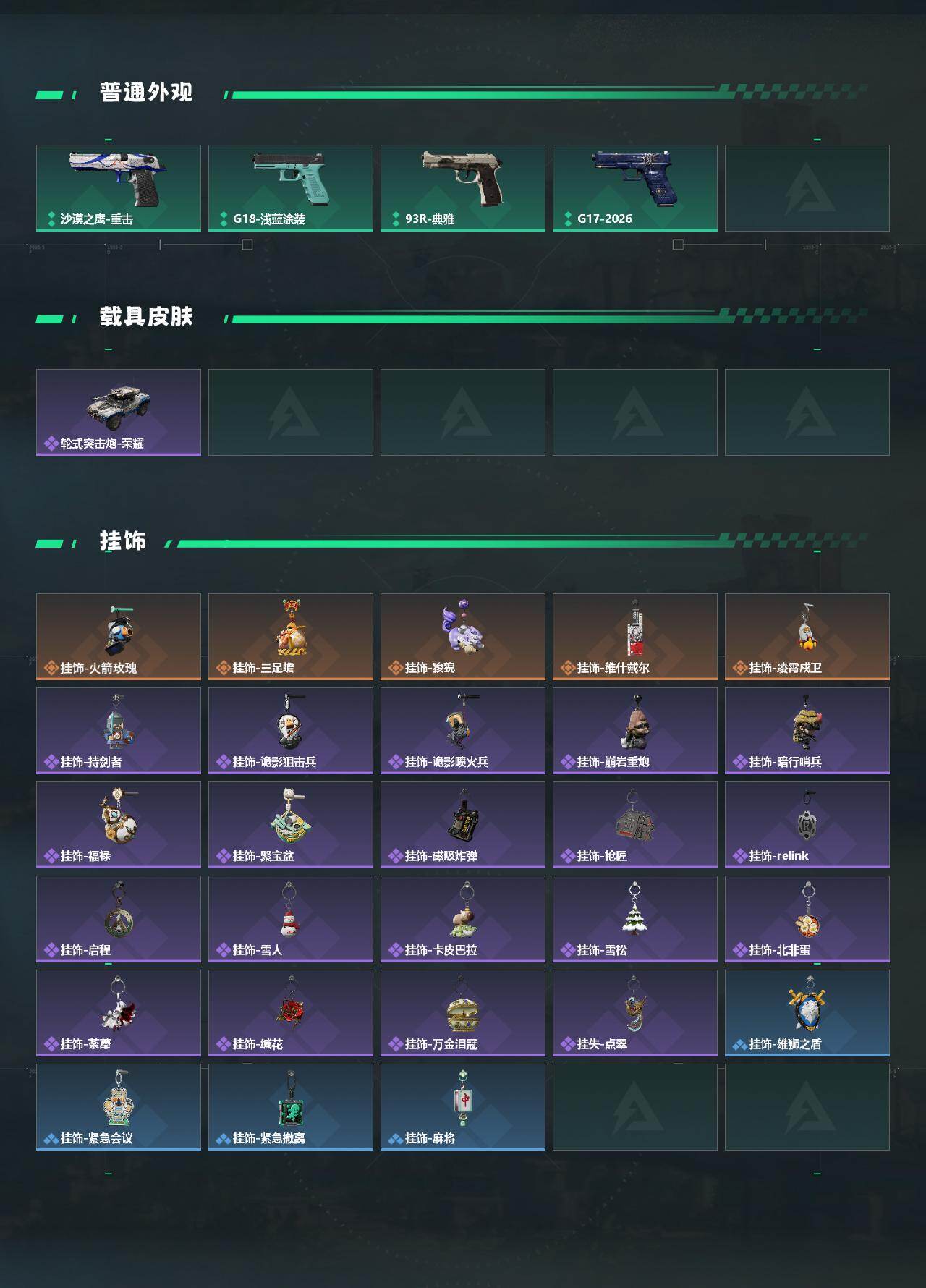 SJZCMW4104381三角洲行动账号详情图4