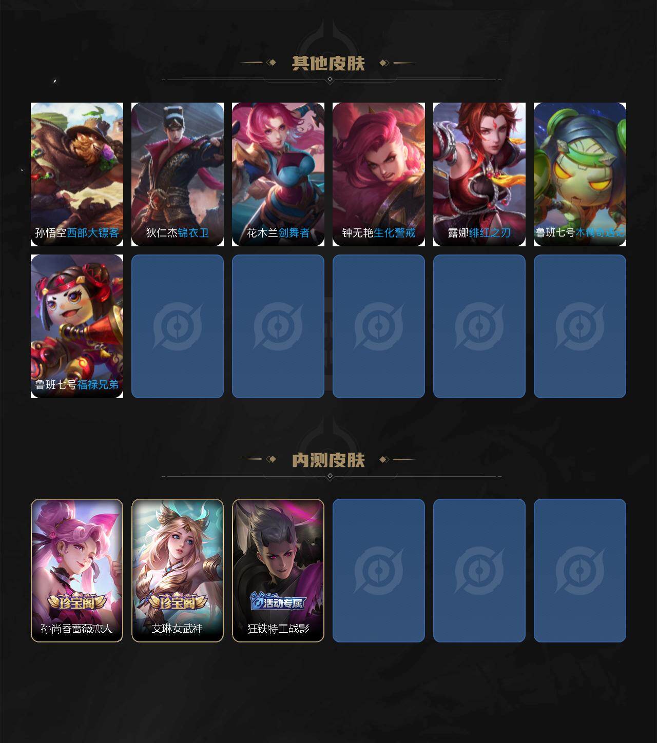 WZEY4303485王者荣耀账号详情图5 WZEY4303485王者荣耀账号详情图5