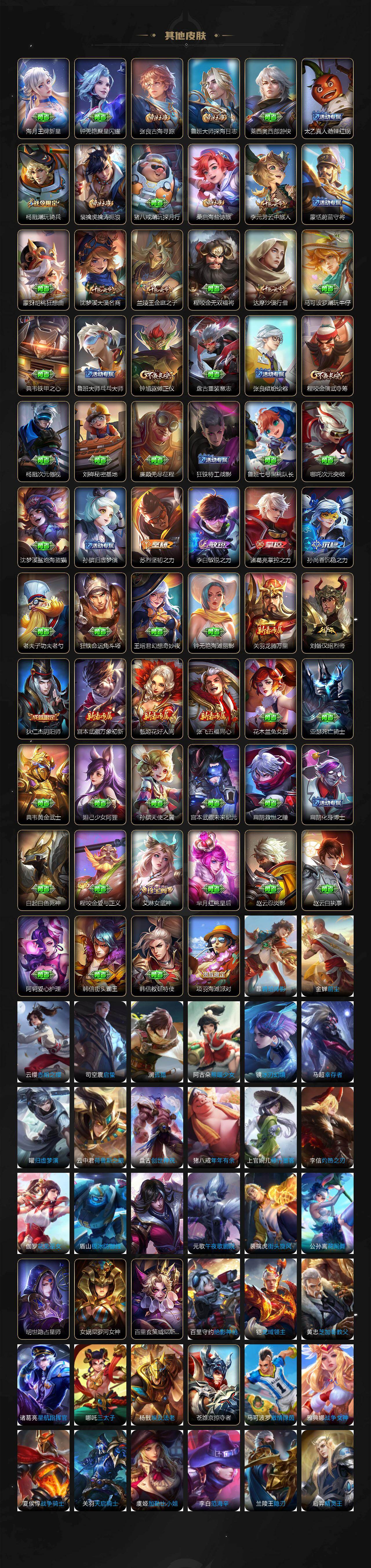 WZEY4303485王者荣耀账号详情图4 WZEY4303485王者荣耀账号详情图4