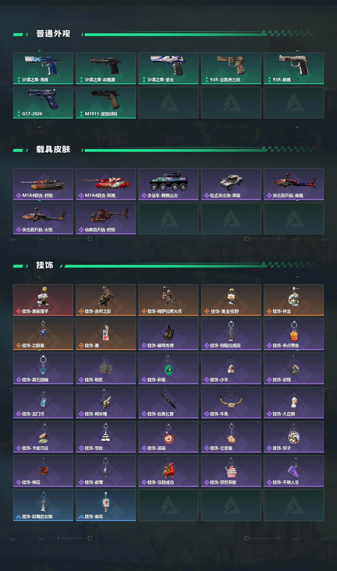 SJZQM499971三角洲行动账号详情图6