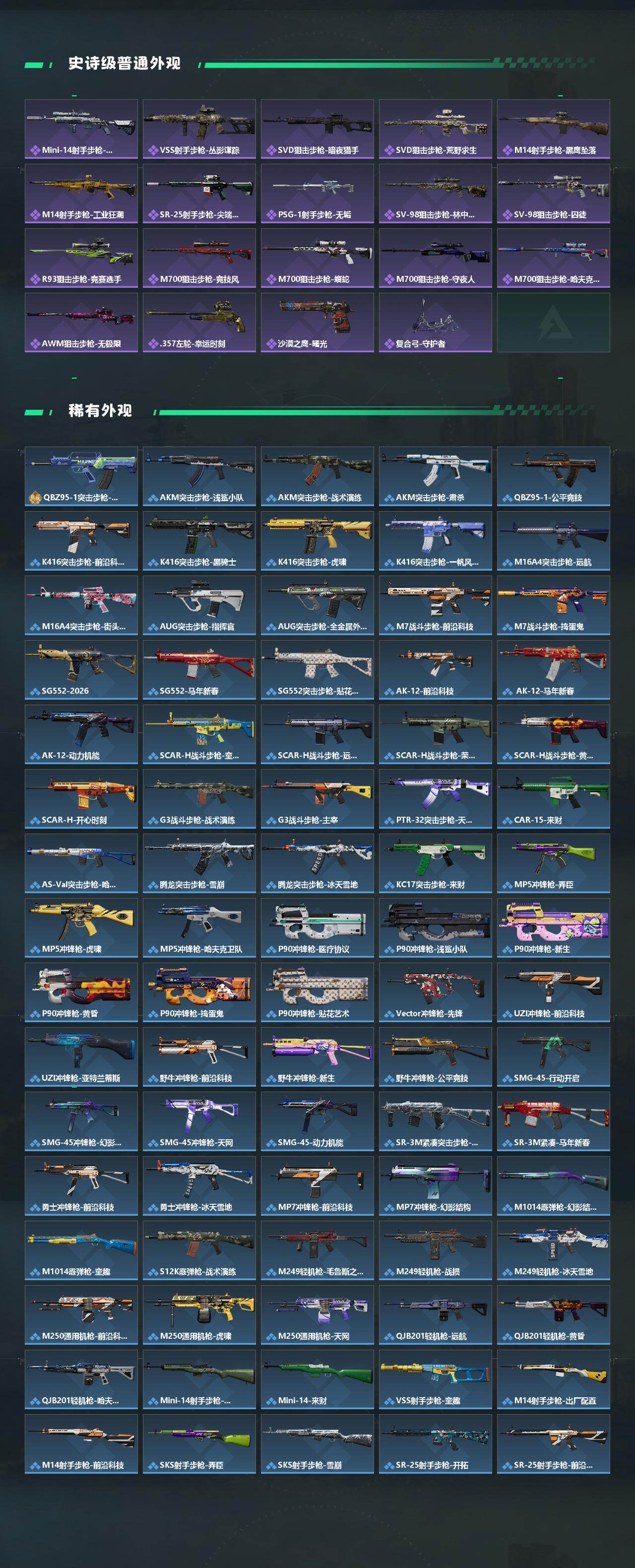 SJZQM499971三角洲行动账号详情图4