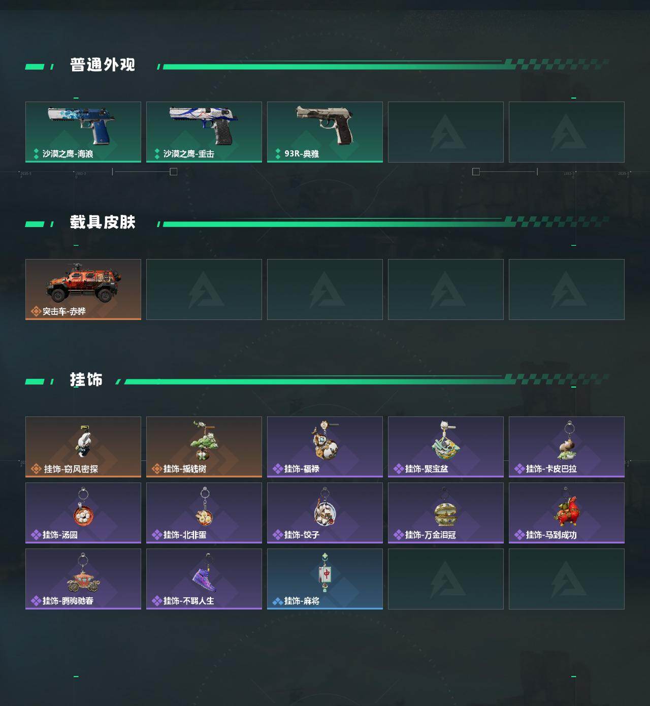 SJZCMW4104548三角洲行动账号详情图3