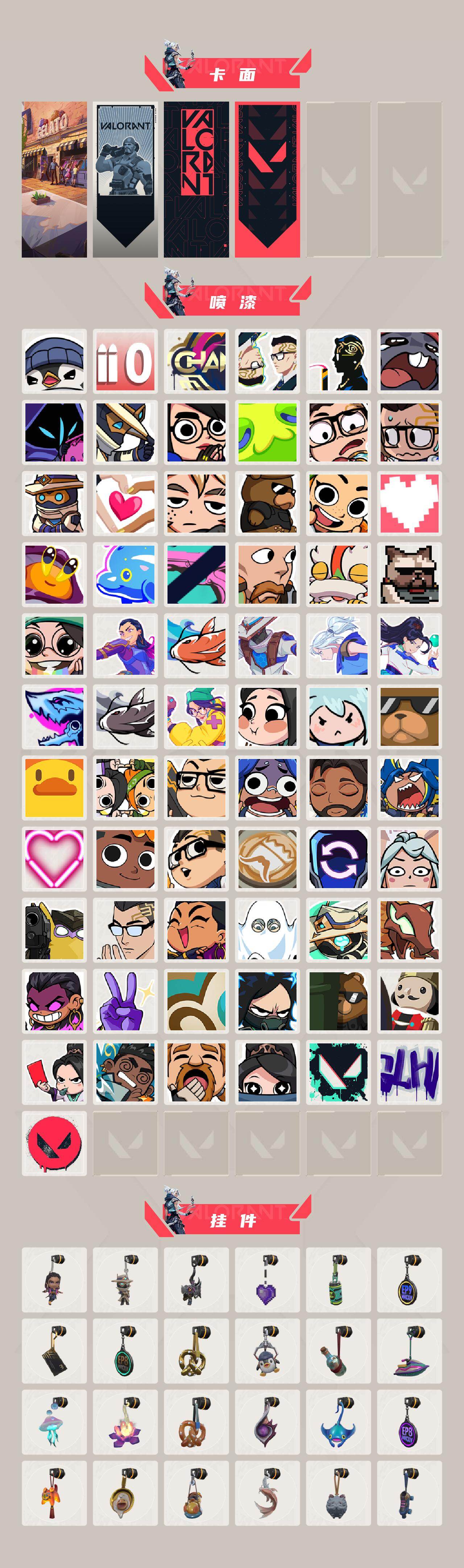 WWQEY431033无畏契约账号详情图4 WWQEY431033无畏契约账号详情图4