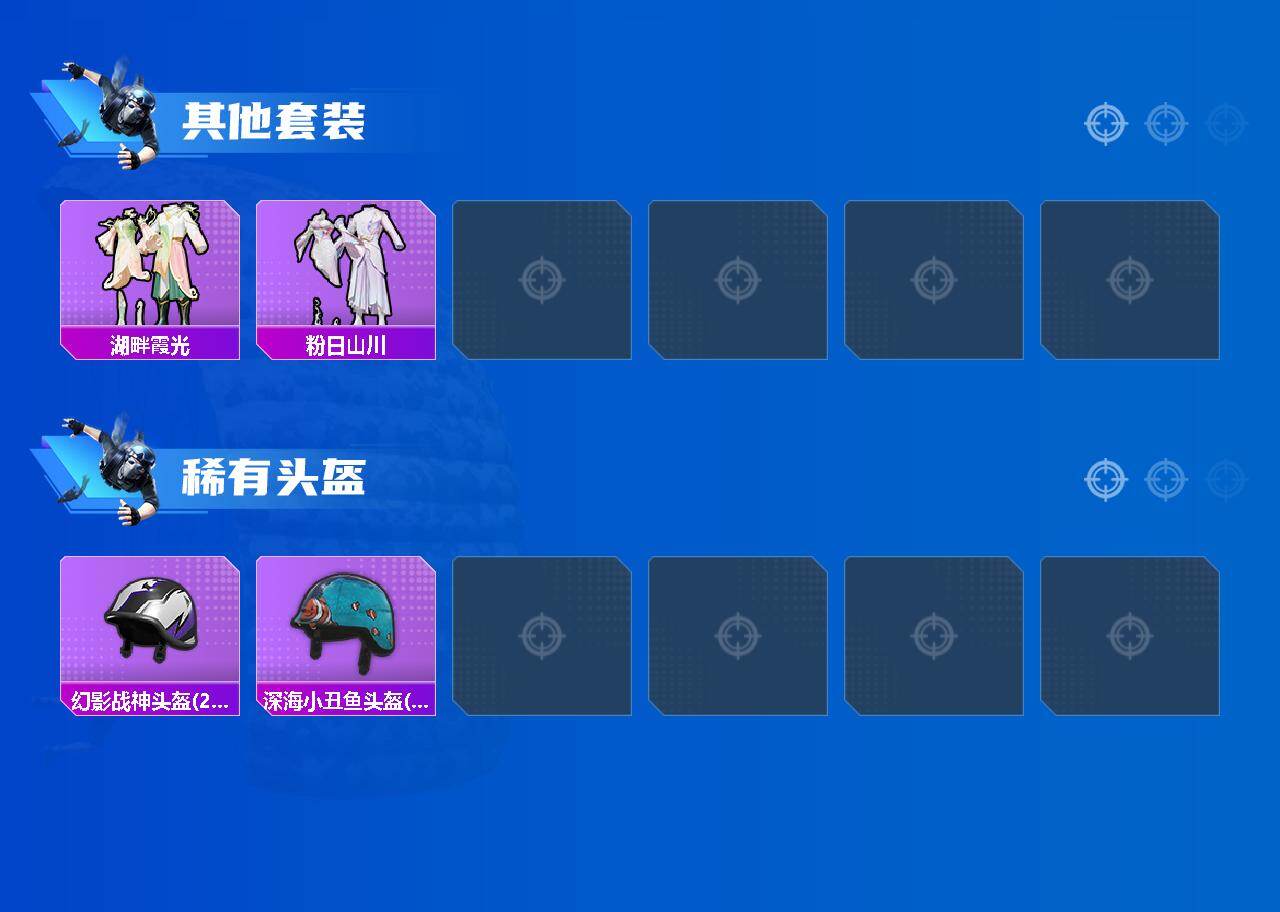 HPLX4175366和平精英账号详情图4 HPLX4175366和平精英账号详情图4