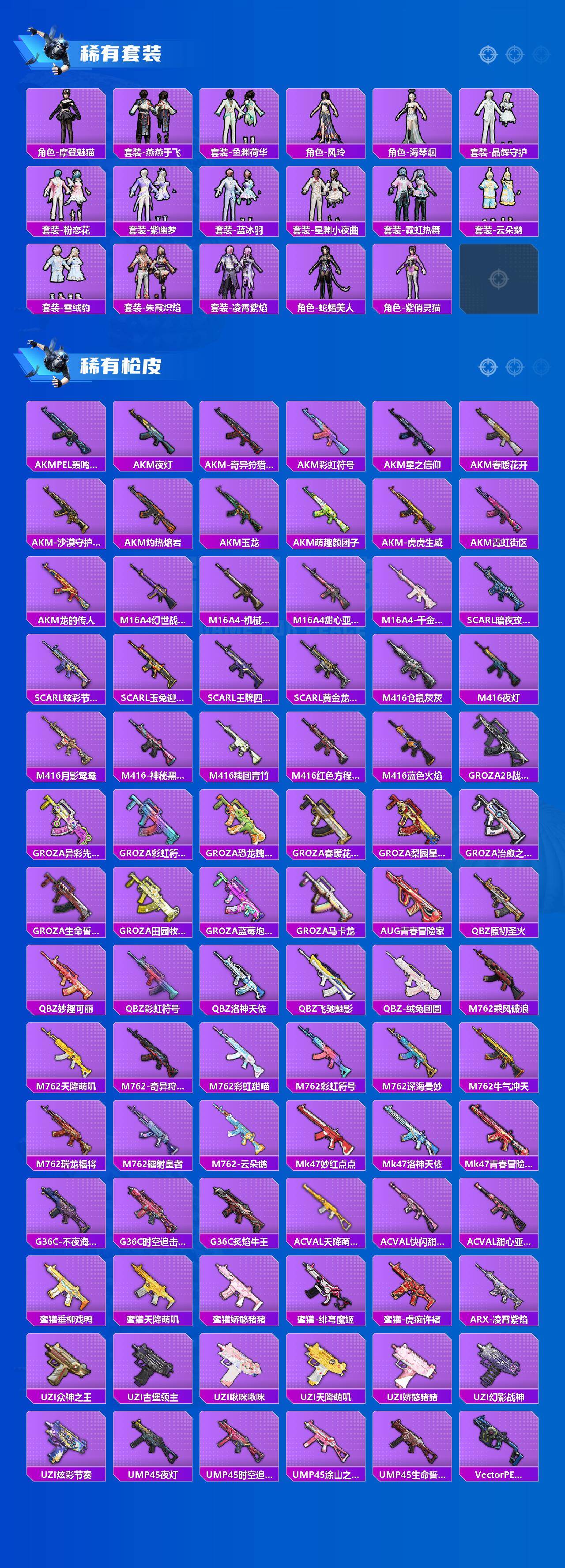 HPLE4175752和平精英账号详情图3 HPLE4175752和平精英账号详情图3