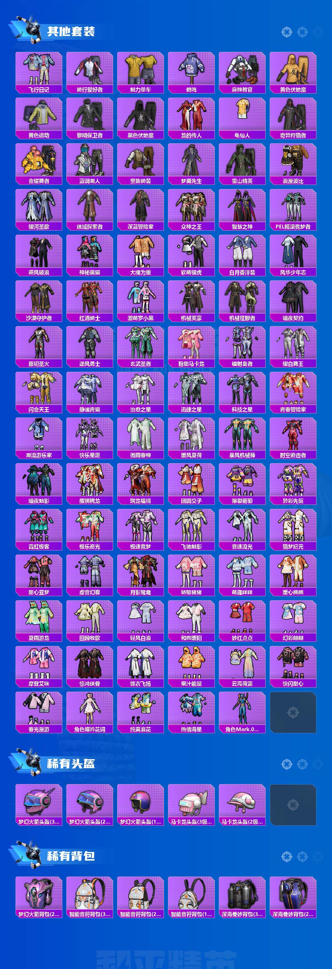 HPLE4175752和平精英账号详情图6 HPLE4175752和平精英账号详情图6