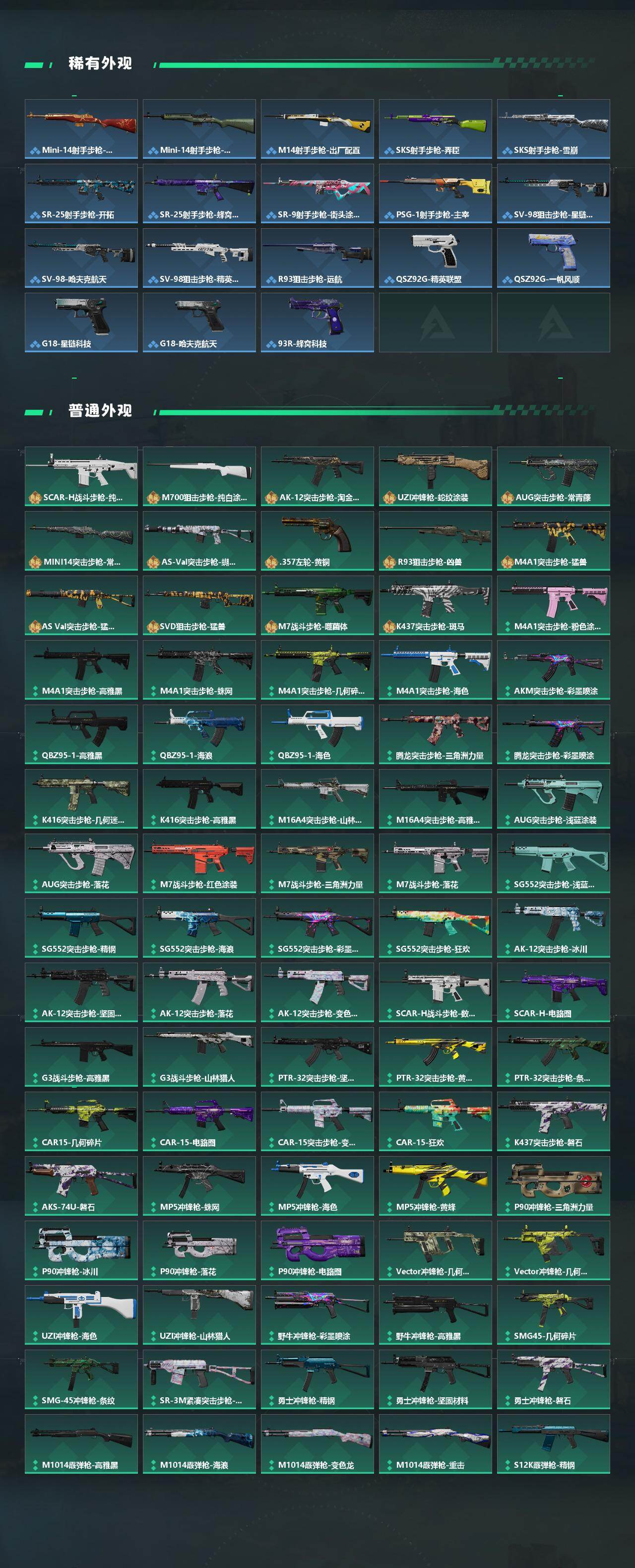 SJZQM4109360三角洲行动账号详情图5