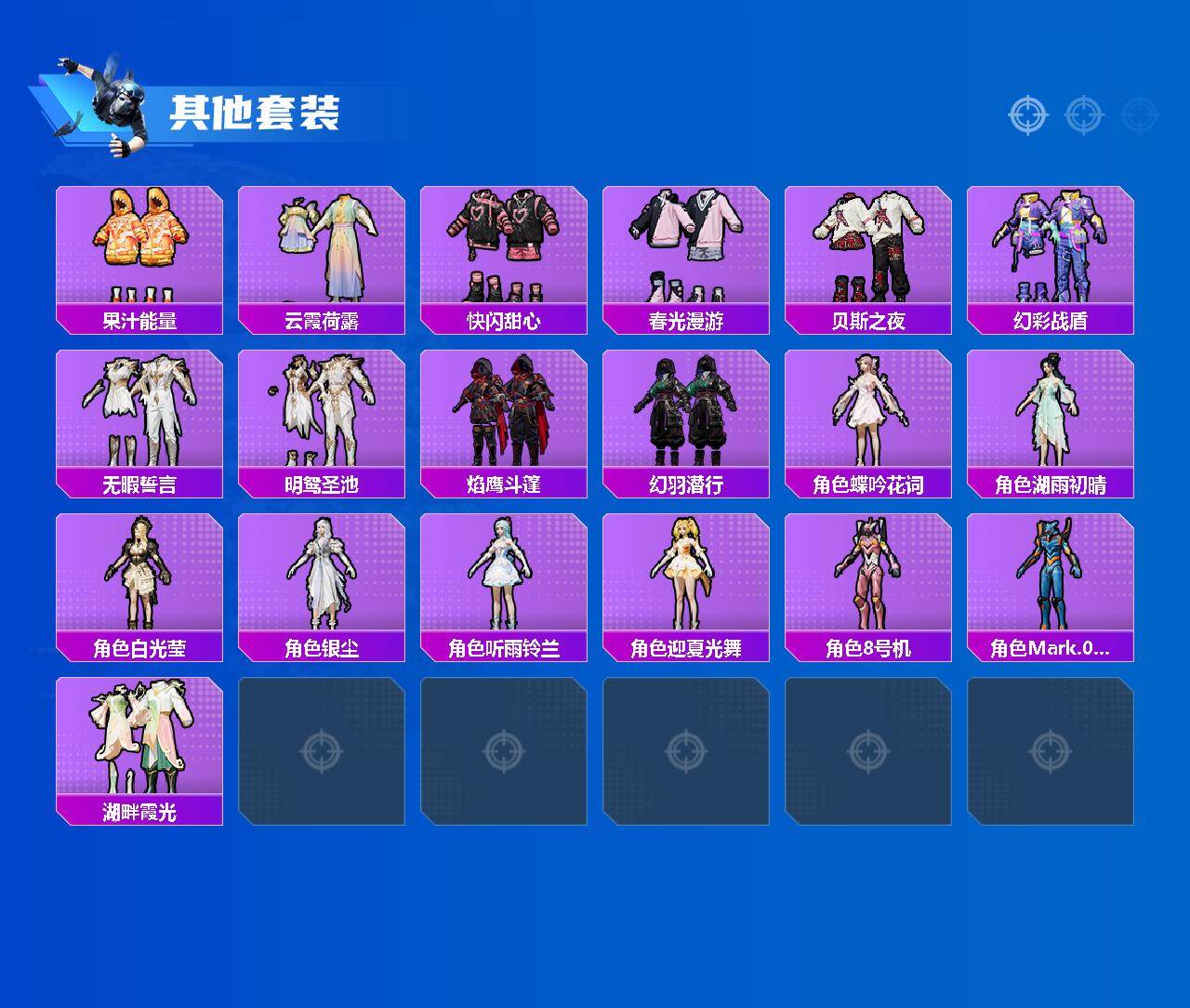 HPLX4173798和平精英账号详情图4 HPLX4173798和平精英账号详情图4