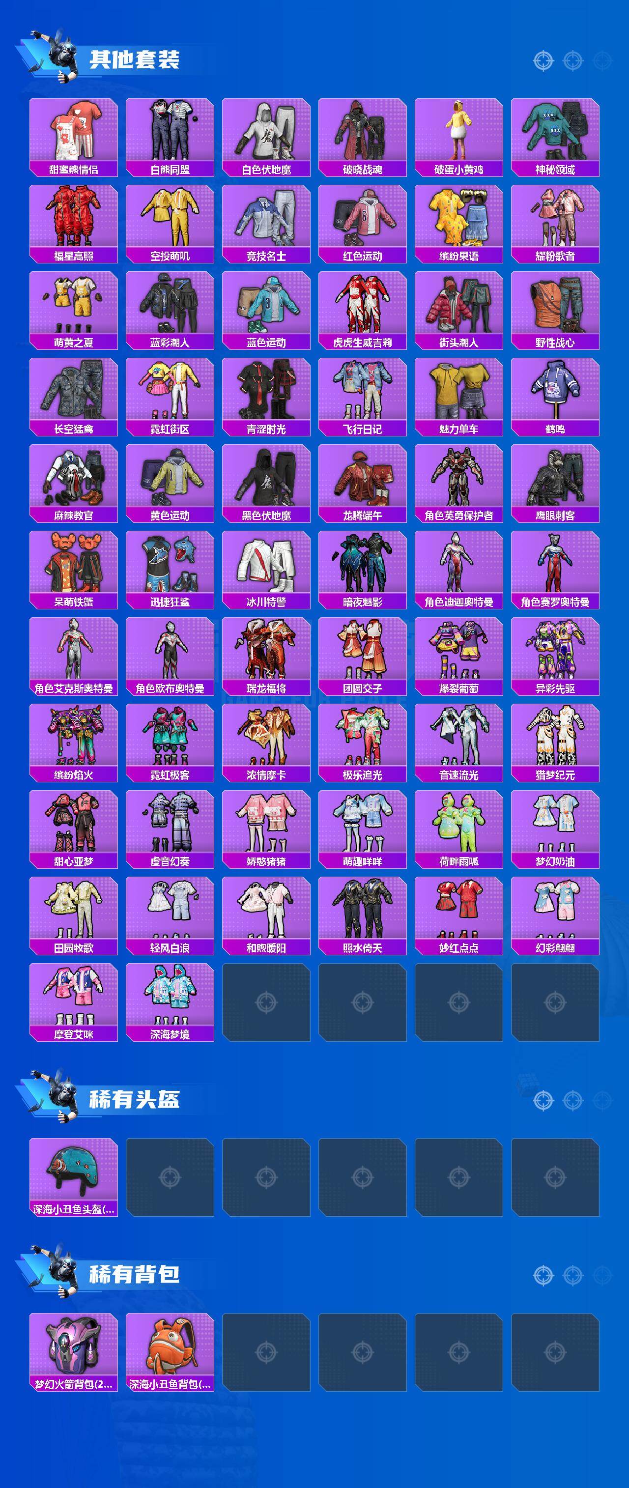 HPQM4172927和平精英账号详情图5 HPQM4172927和平精英账号详情图5