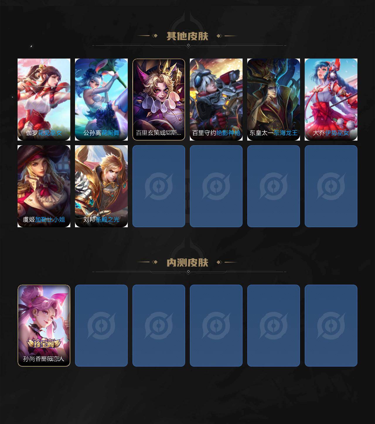 WZQM4310482王者荣耀账号详情图4 WZQM4310482王者荣耀账号详情图4