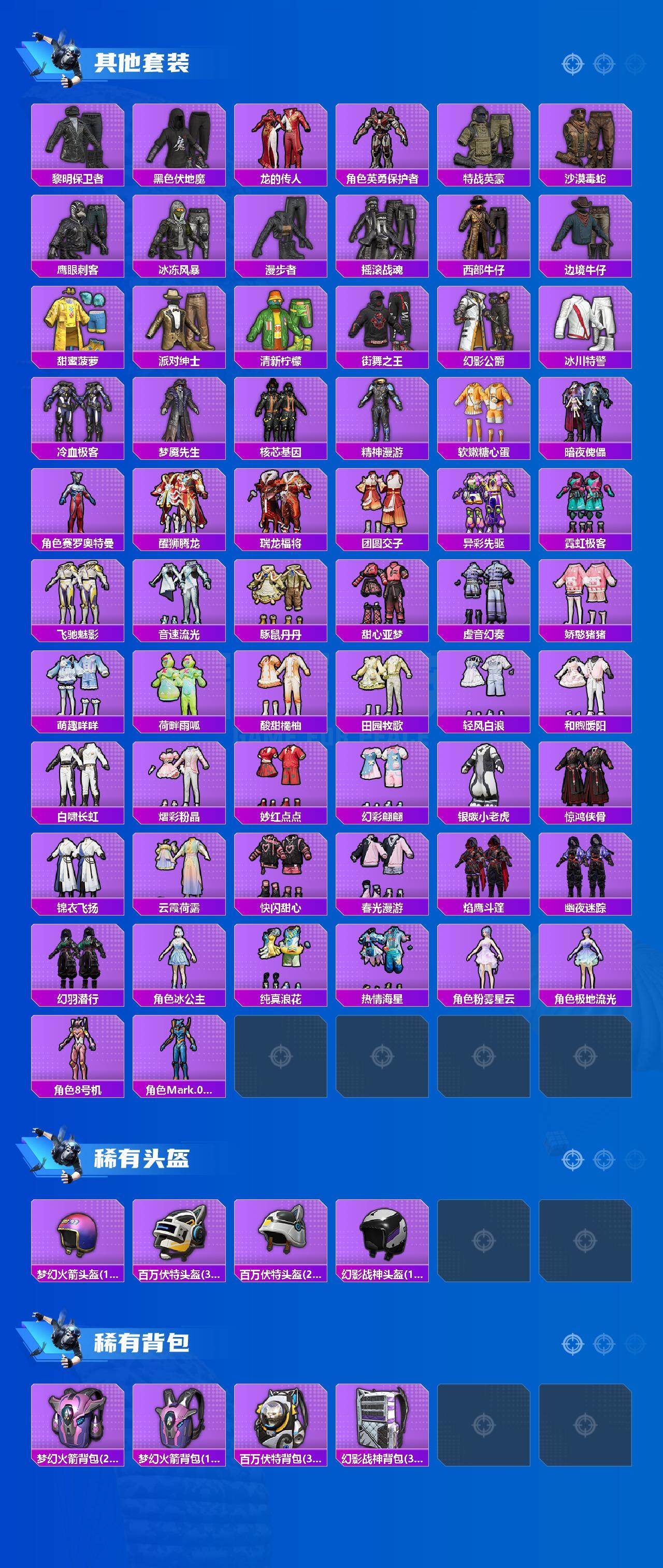 HPCMW4187152和平精英账号详情图6