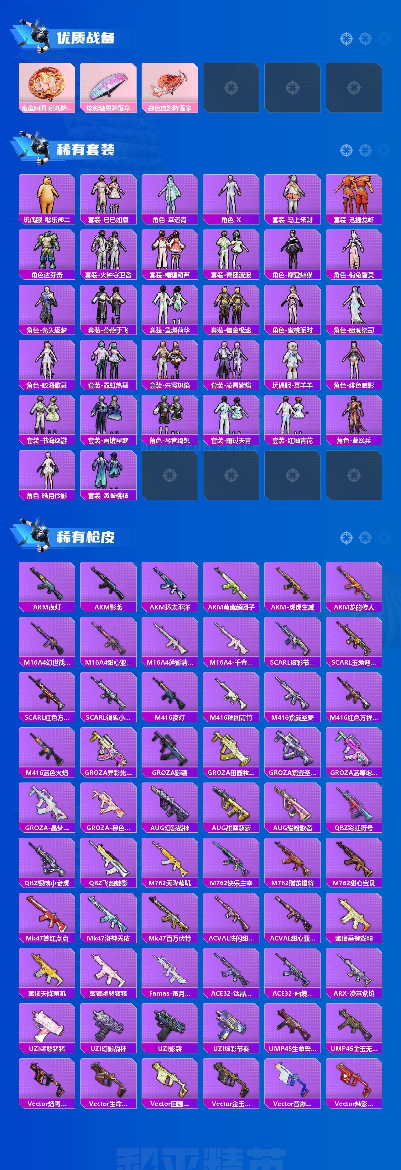 HPCMW4187152和平精英账号详情图3