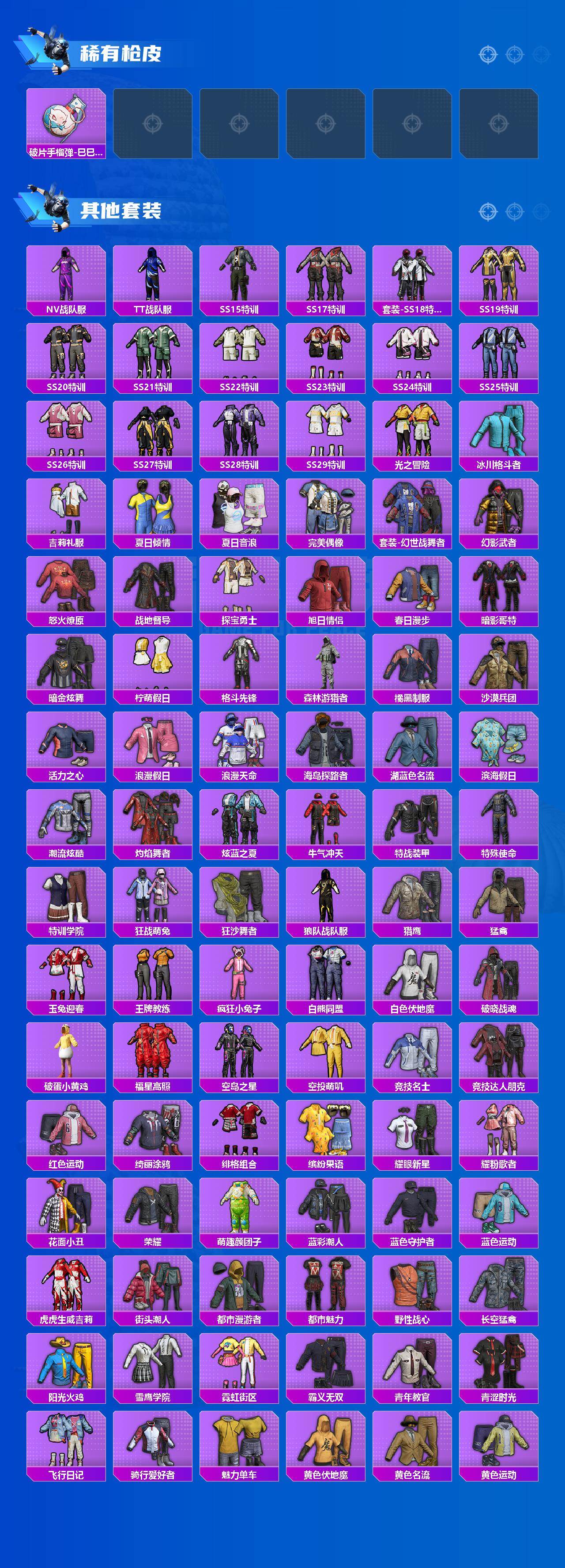 HPCMW4187152和平精英账号详情图5